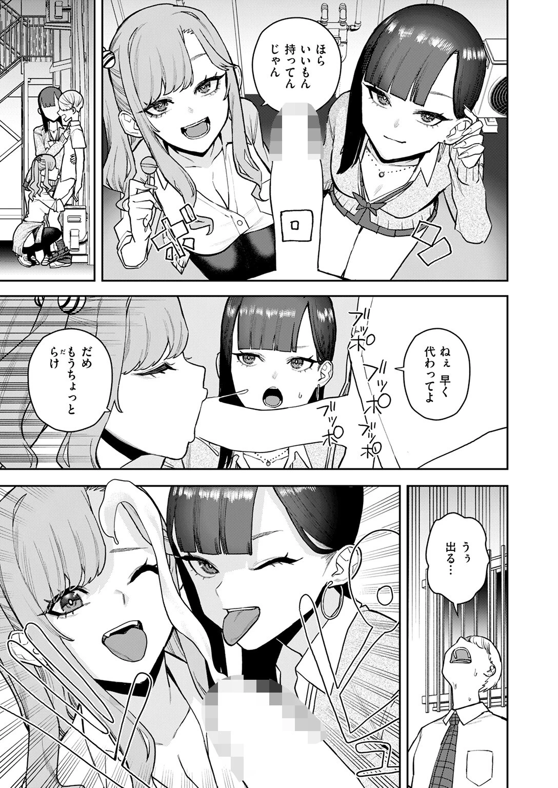混血インキュバスの日常ページ5