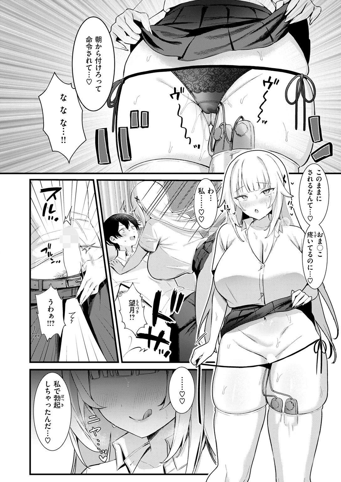 誘い水に濡れてページ10
