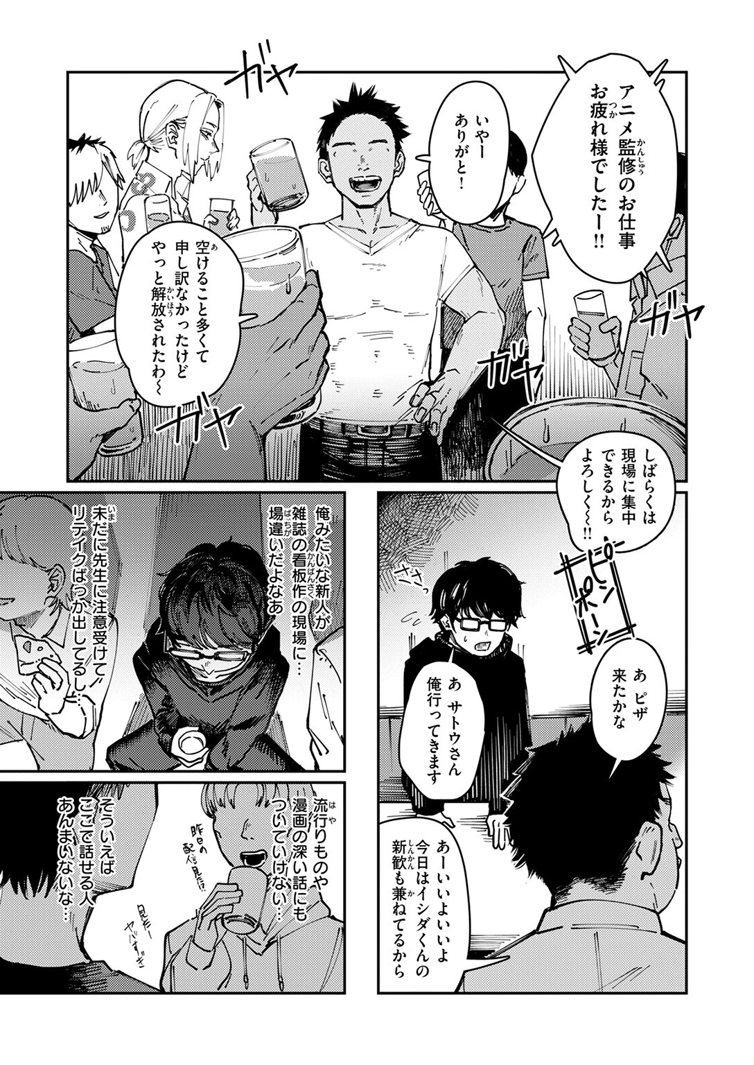 異食症ページ7