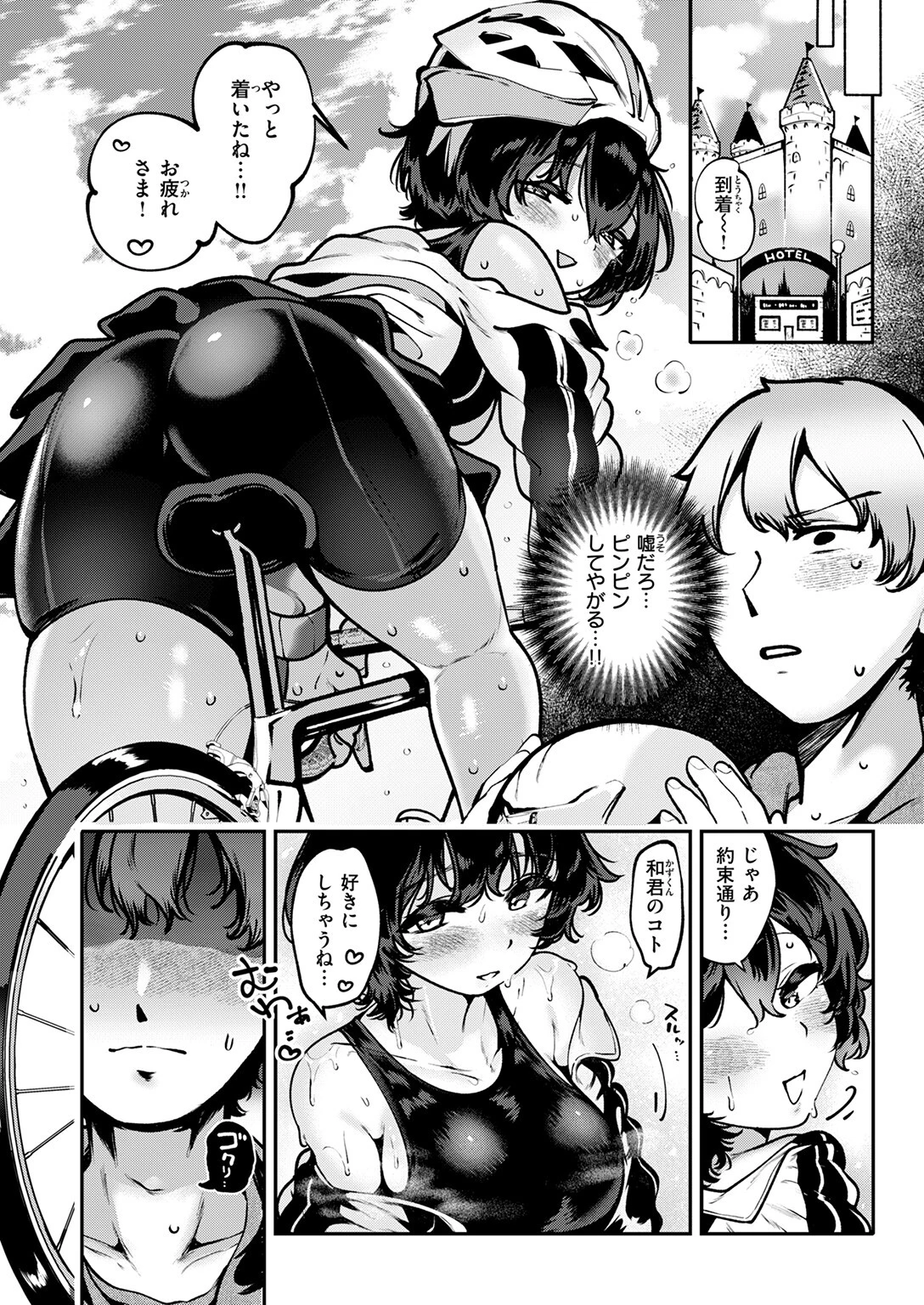ヤンデレちゃんはフィジカルエリートページ10