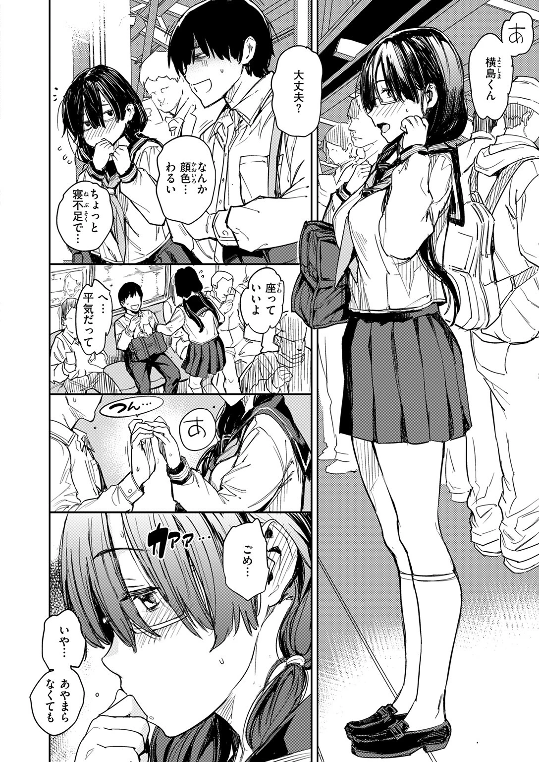 淫夢で会えたらページ4