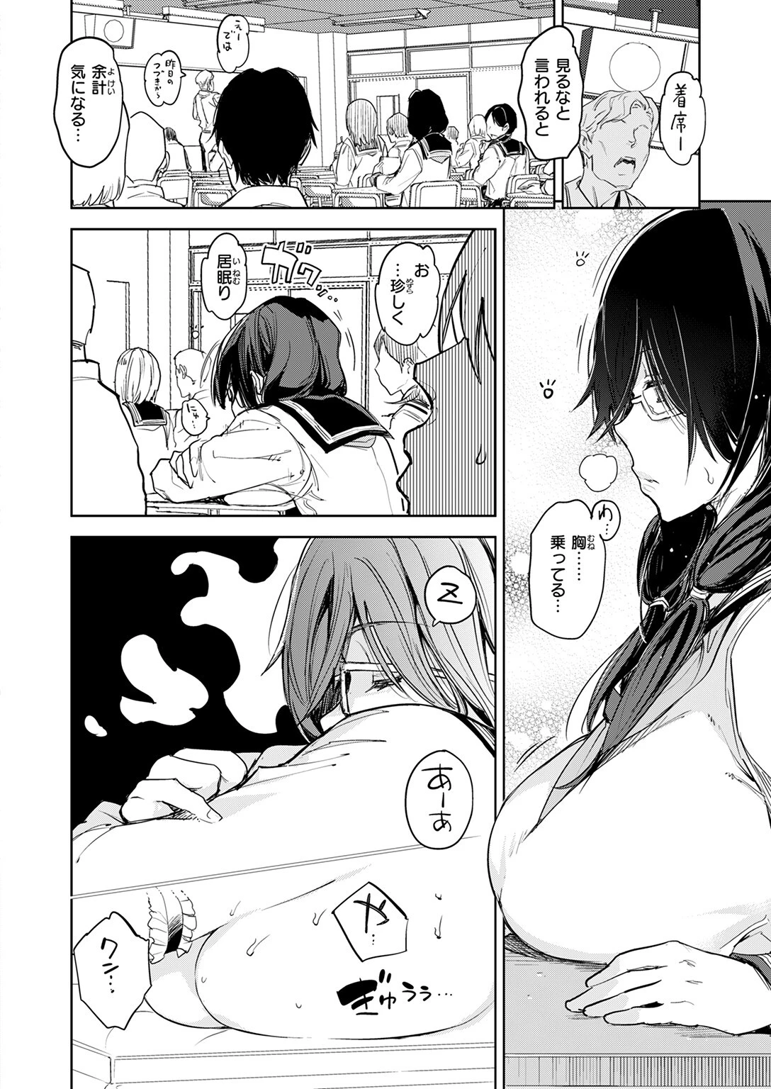 淫夢で会えたらページ6
