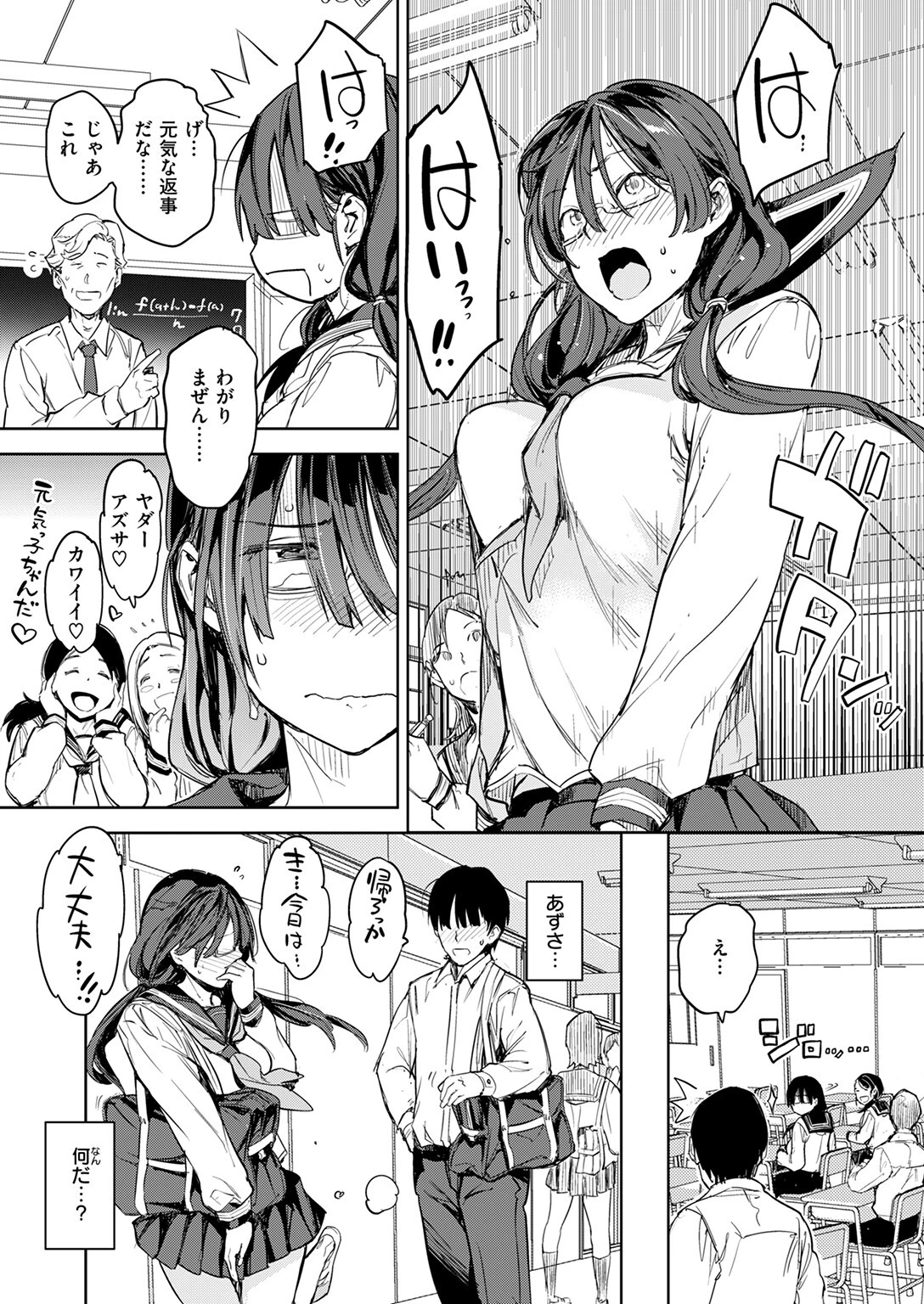 淫夢で会えたらページ9