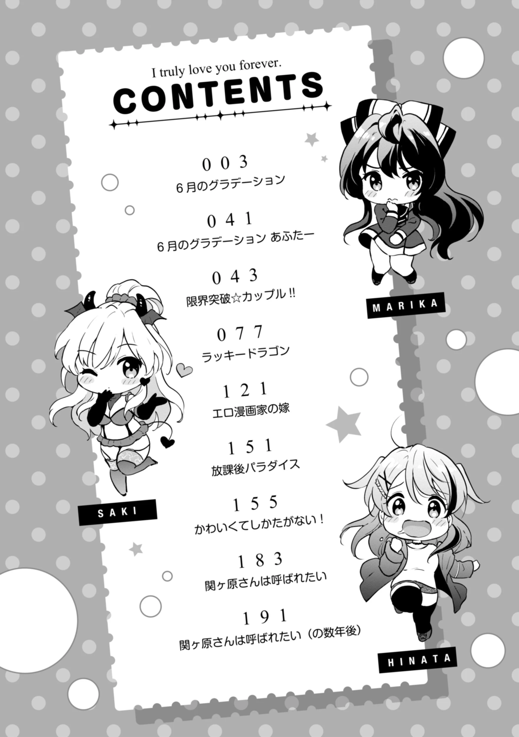 好きすぎてしかたがない！ページ2
