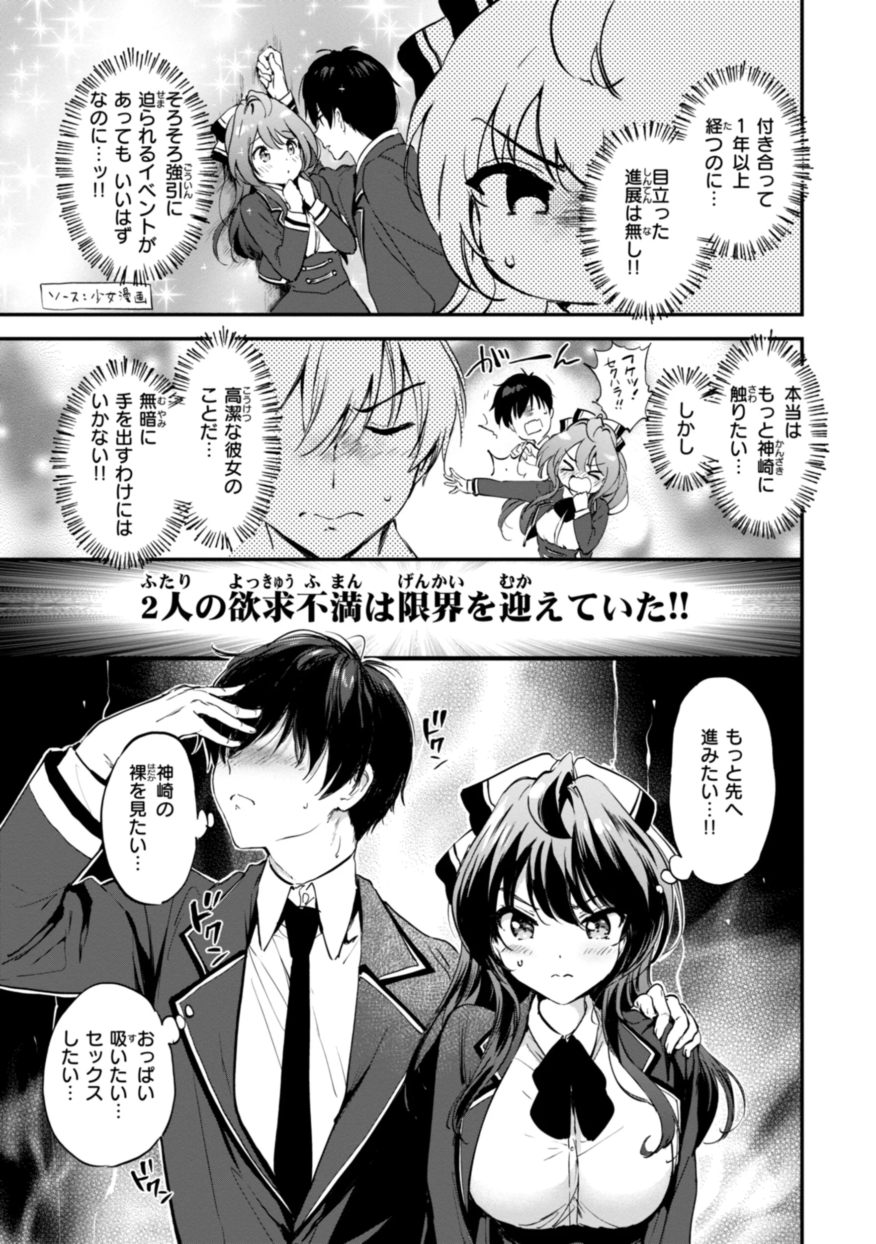 好きすぎてしかたがない！ページ13