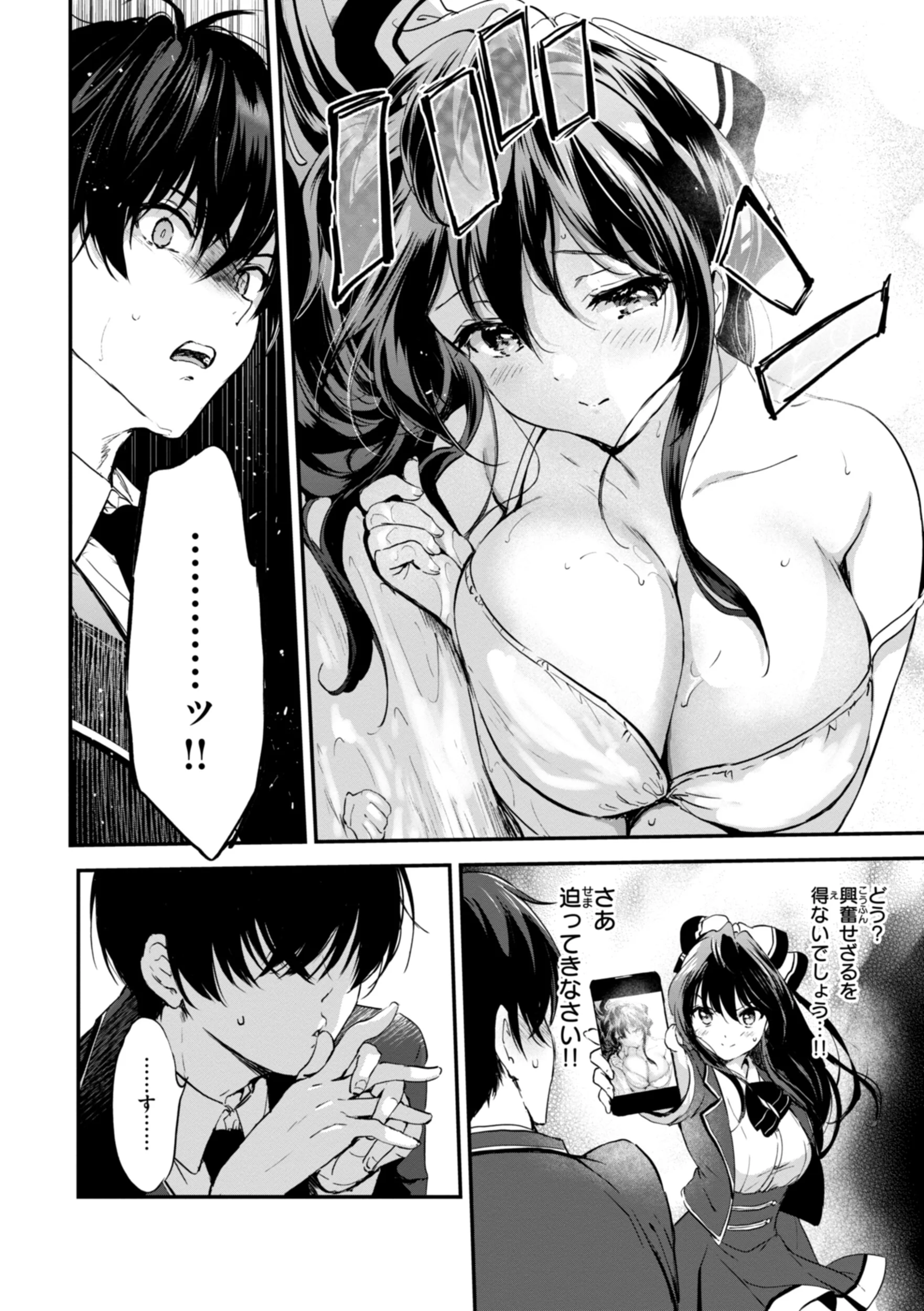 好きすぎてしかたがない！ページ16