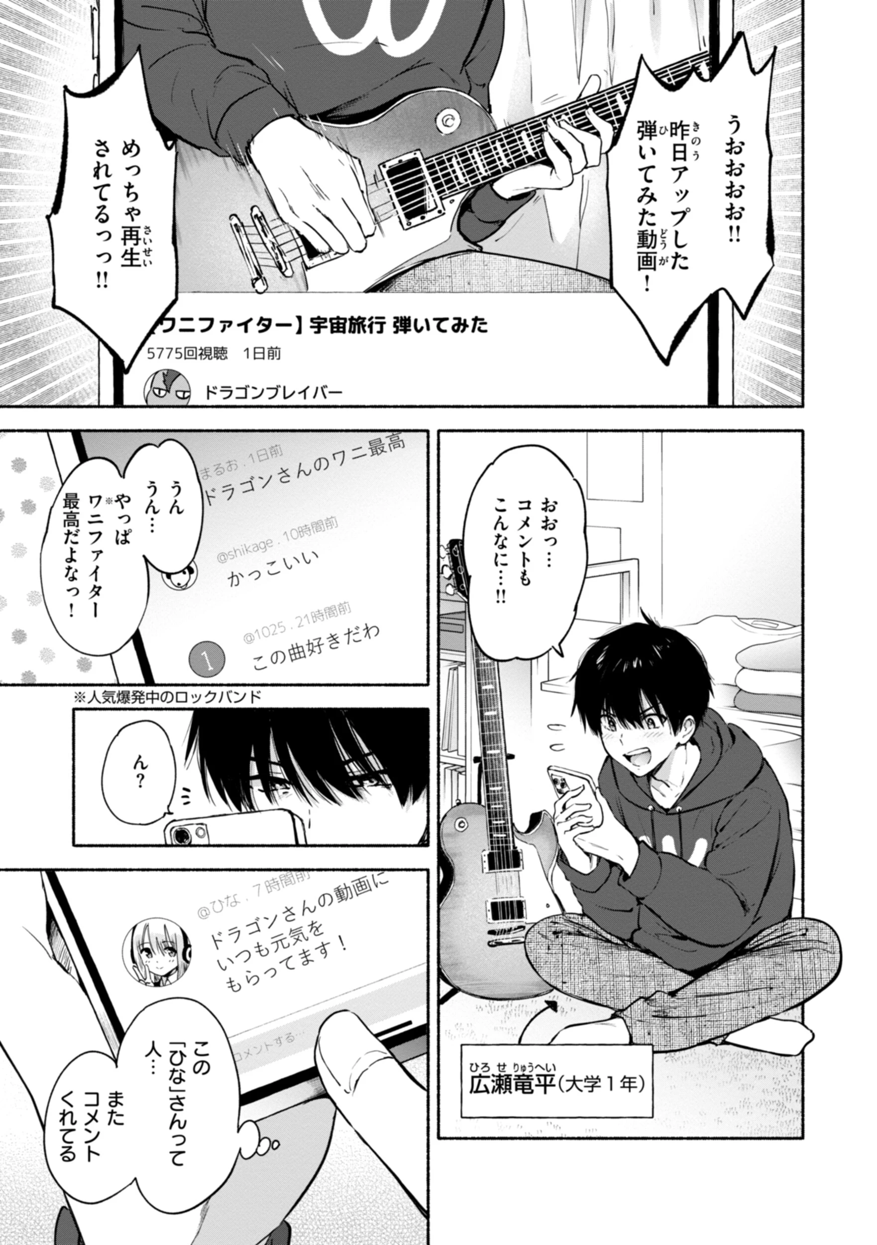 好きすぎてしかたがない！ページ19