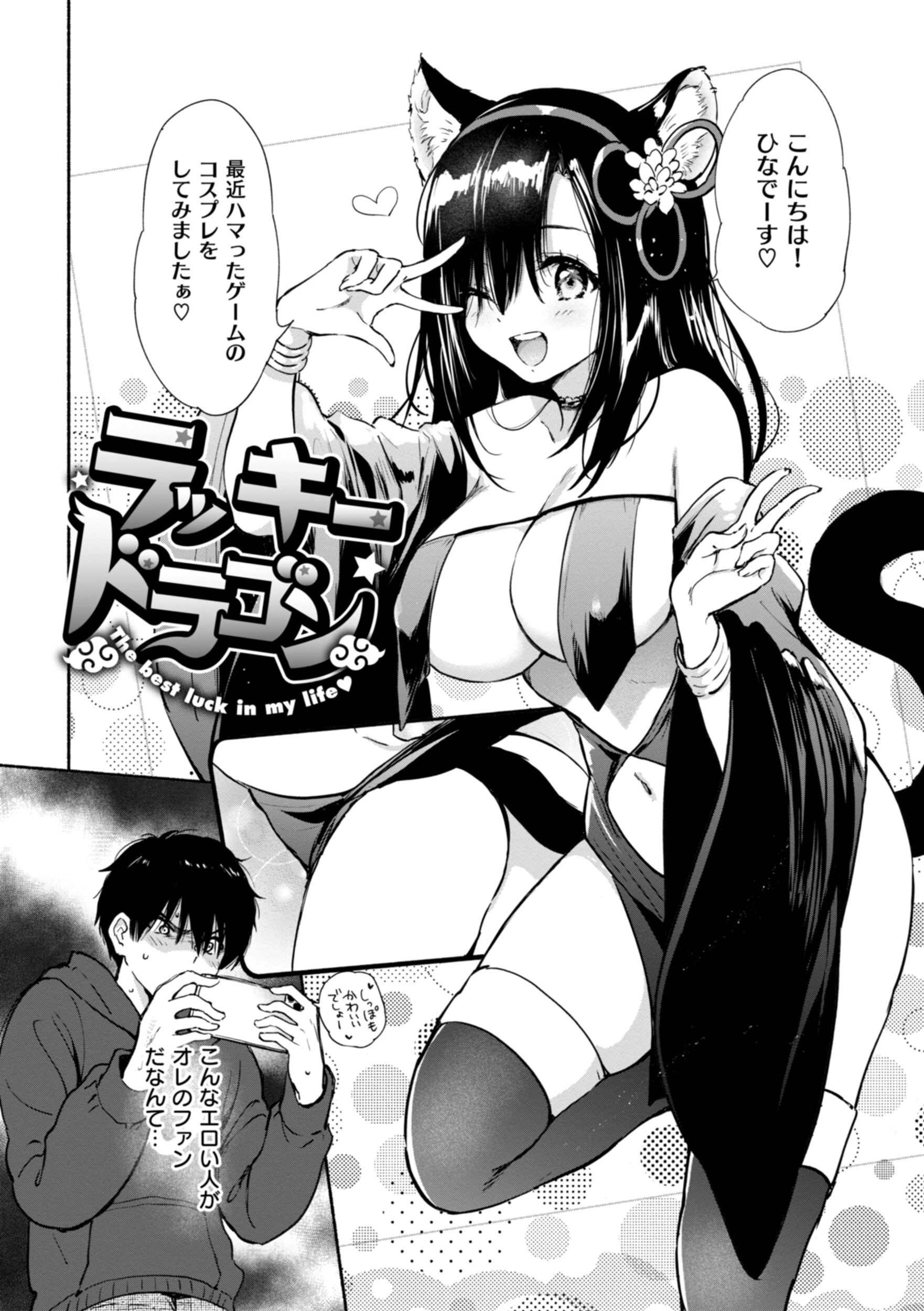 好きすぎてしかたがない！ページ20