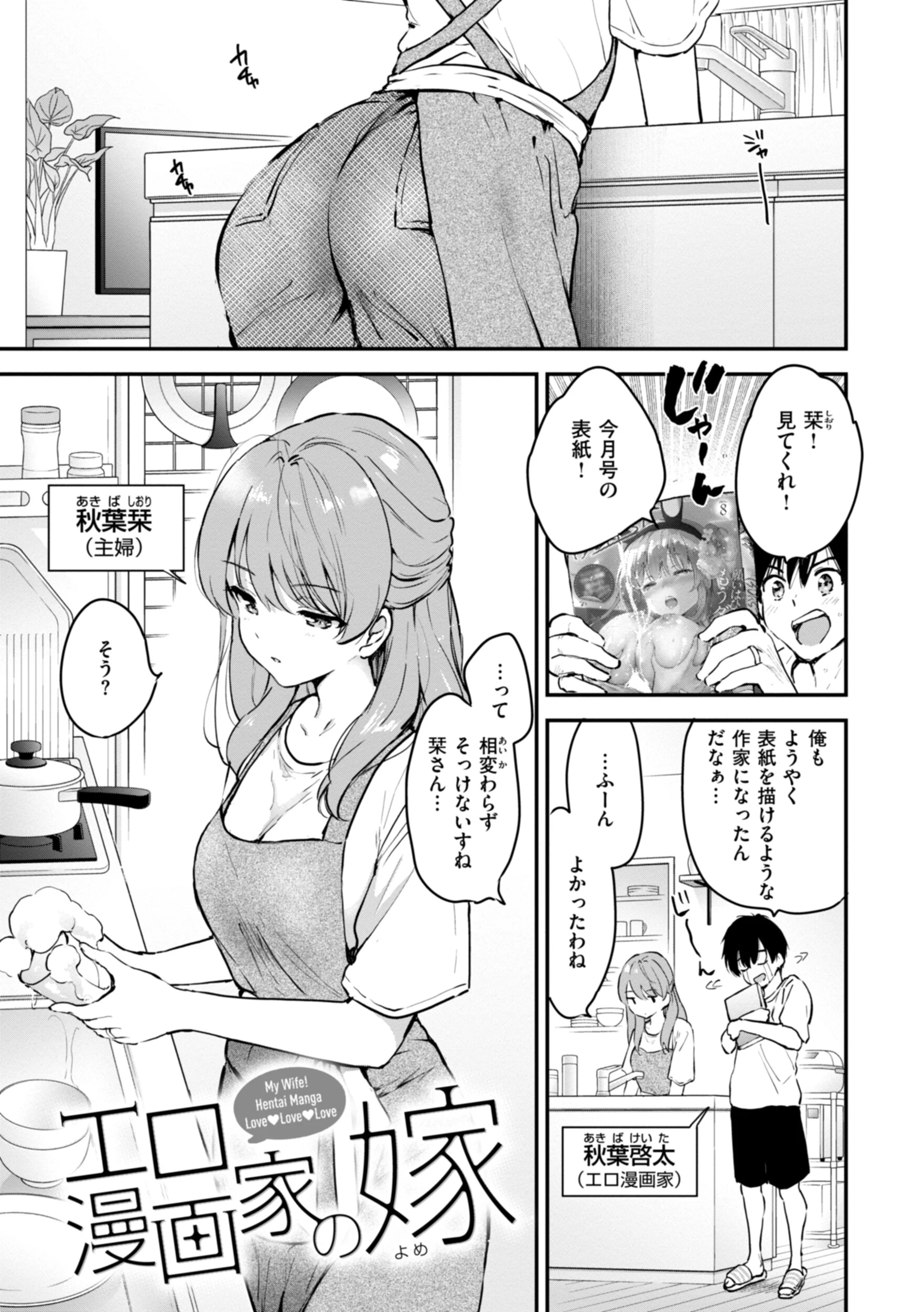 好きすぎてしかたがない！ページ27