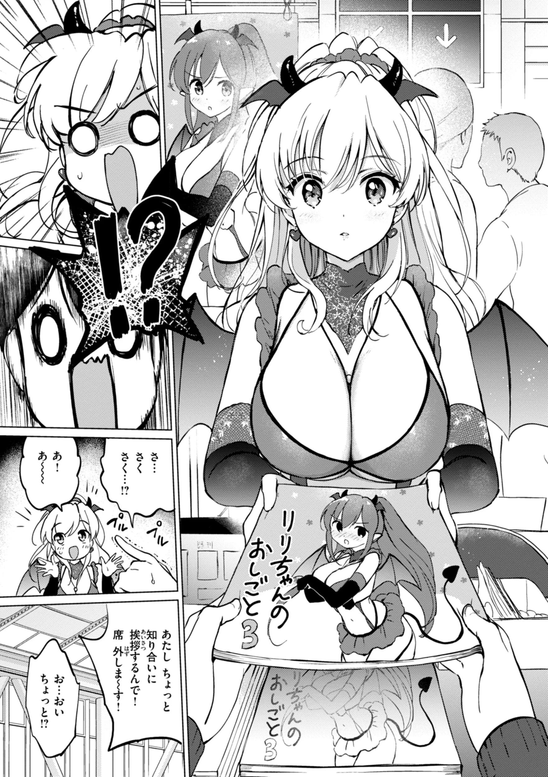 好きすぎてしかたがない！ページ39