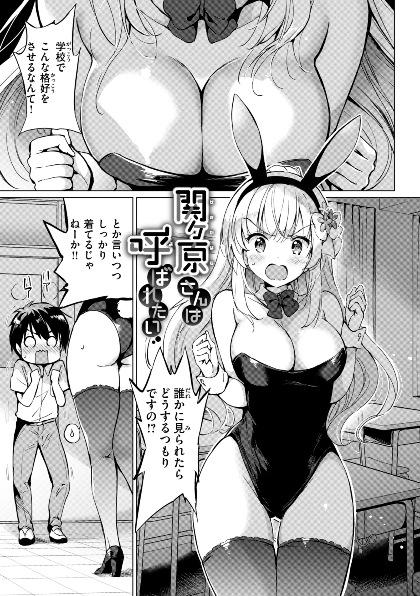 好きすぎてしかたがない！ページ45