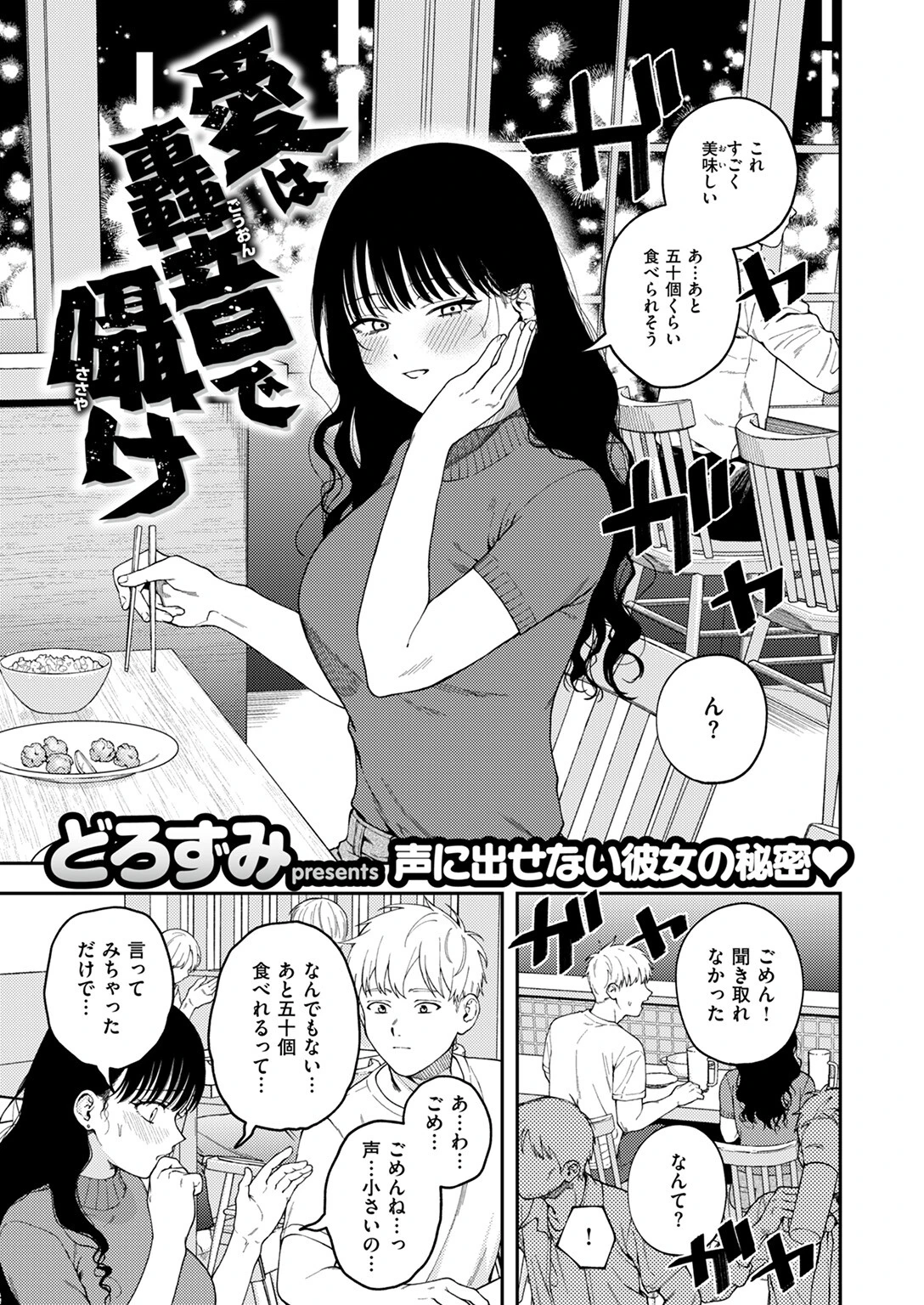 COMIC ゼロス #125ページ3