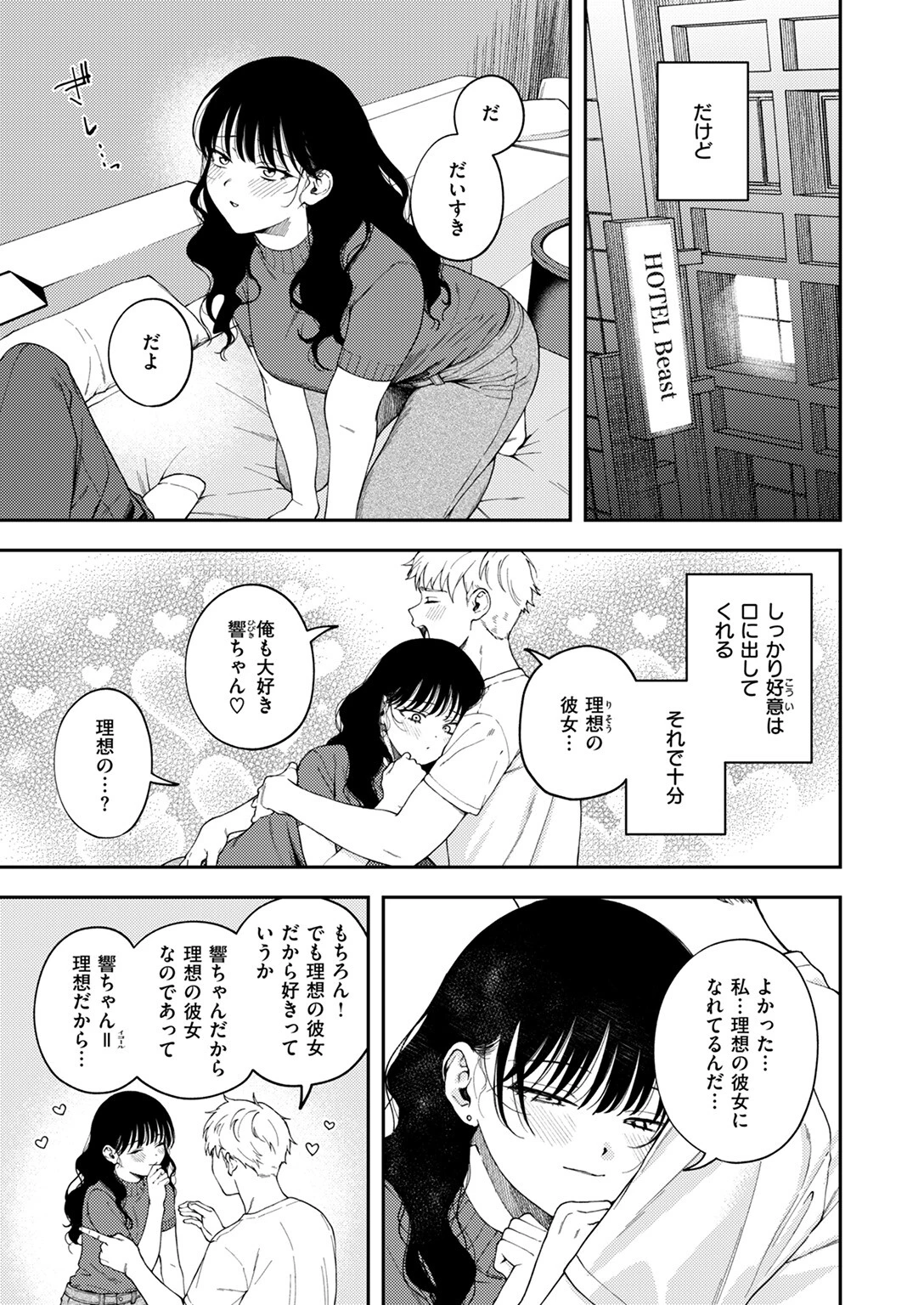 COMIC ゼロス #125ページ5