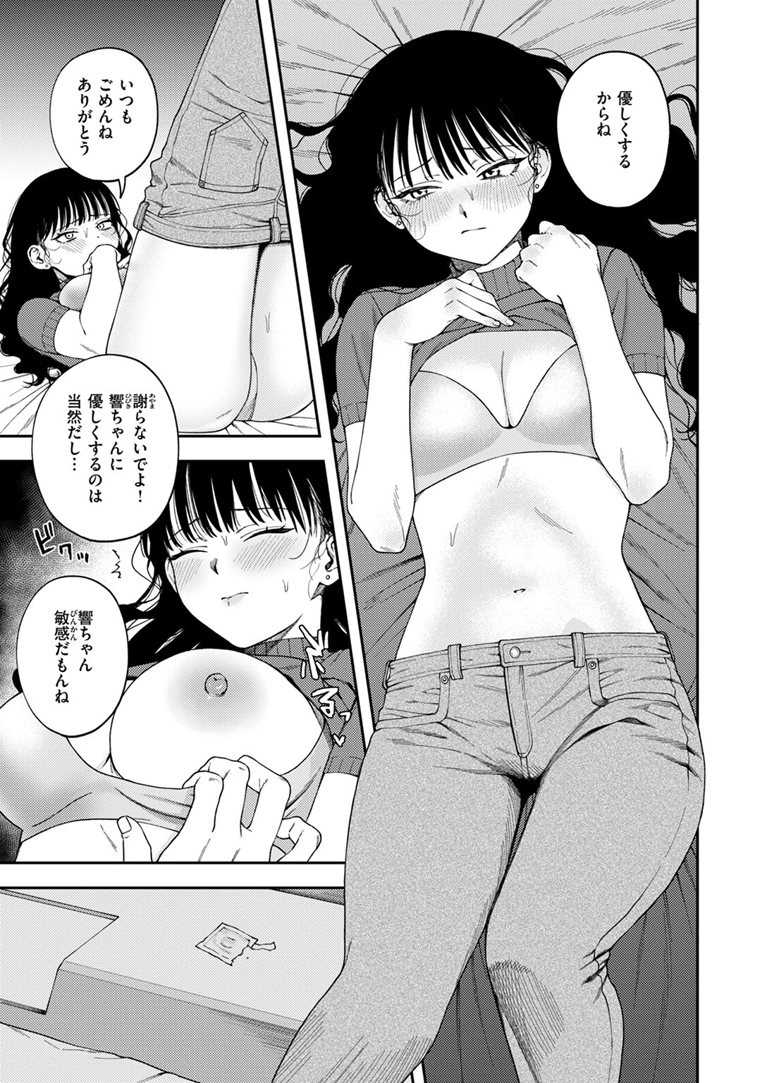 COMIC ゼロス #125ページ7