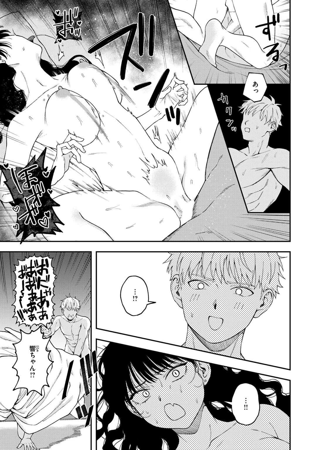 COMIC ゼロス #125ページ9