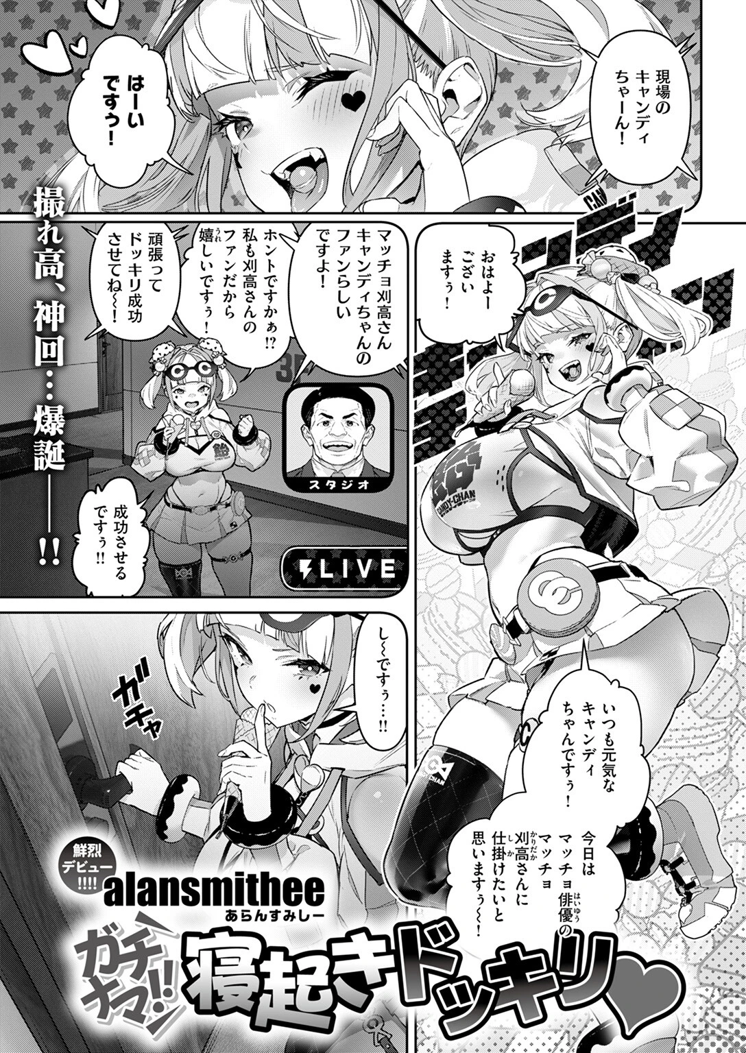 COMIC ゼロス #125ページ11