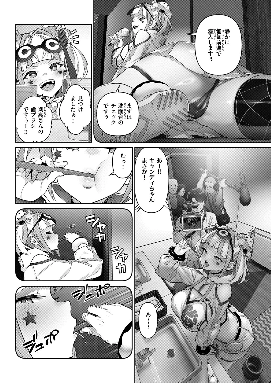 COMIC ゼロス #125ページ12