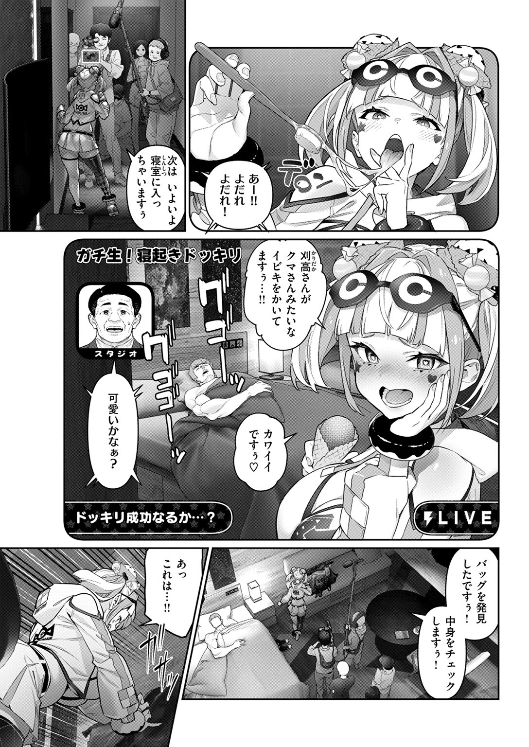 COMIC ゼロス #125ページ13