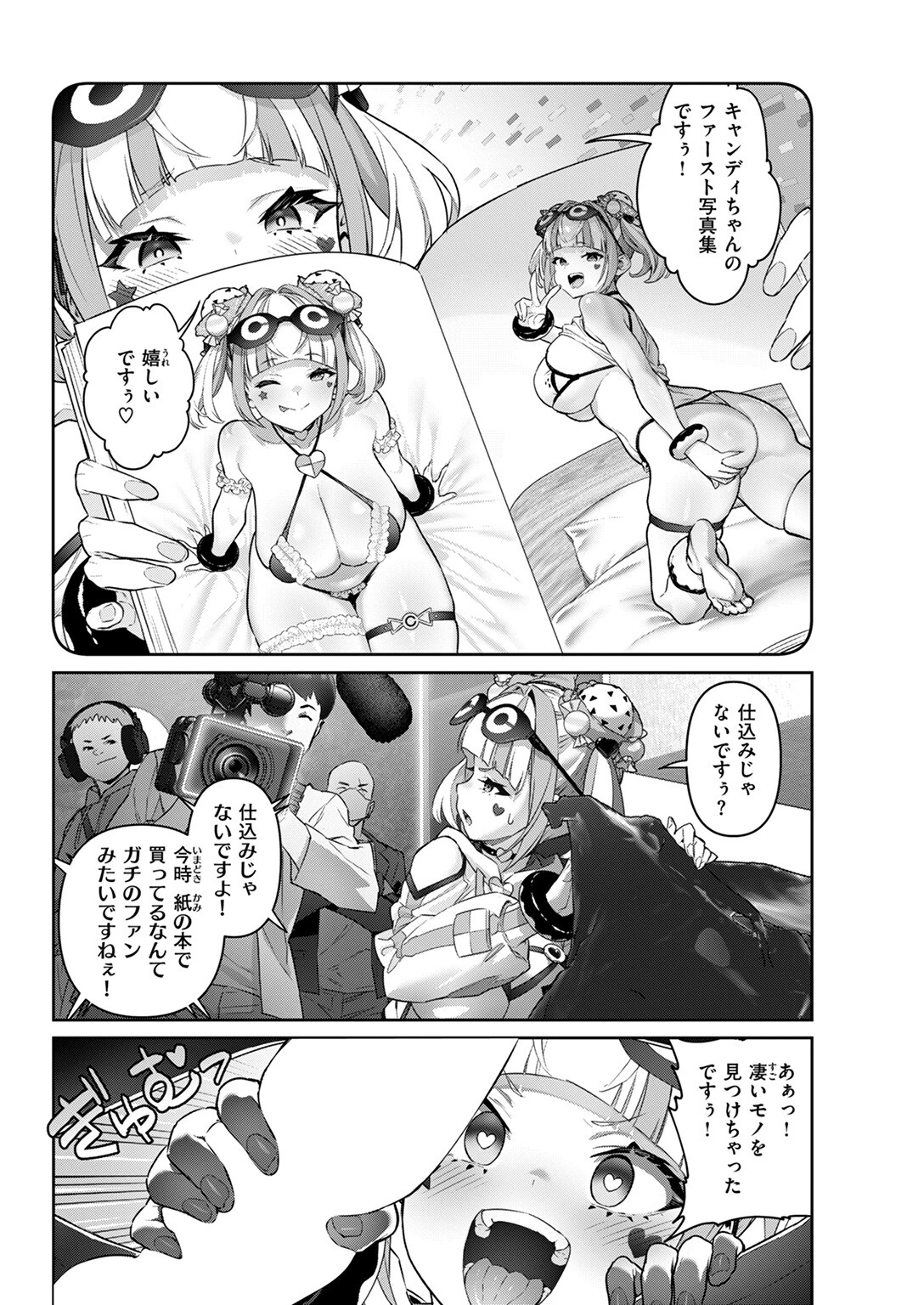 COMIC ゼロス #125ページ14