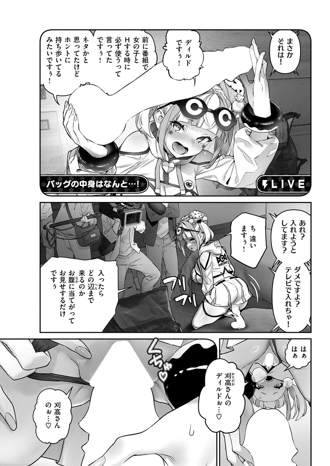 COMIC ゼロス #125ページ15