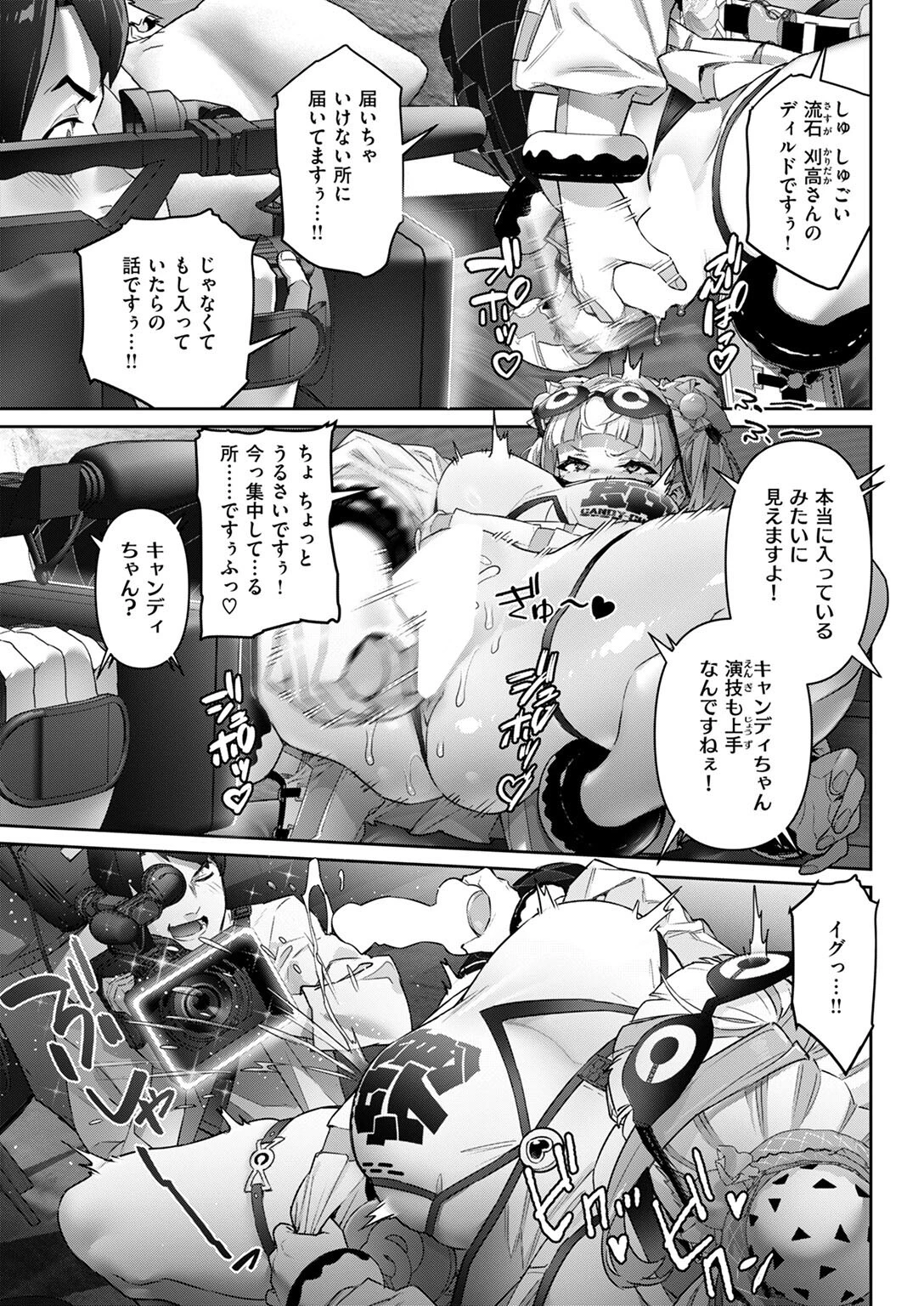 COMIC ゼロス #125ページ17