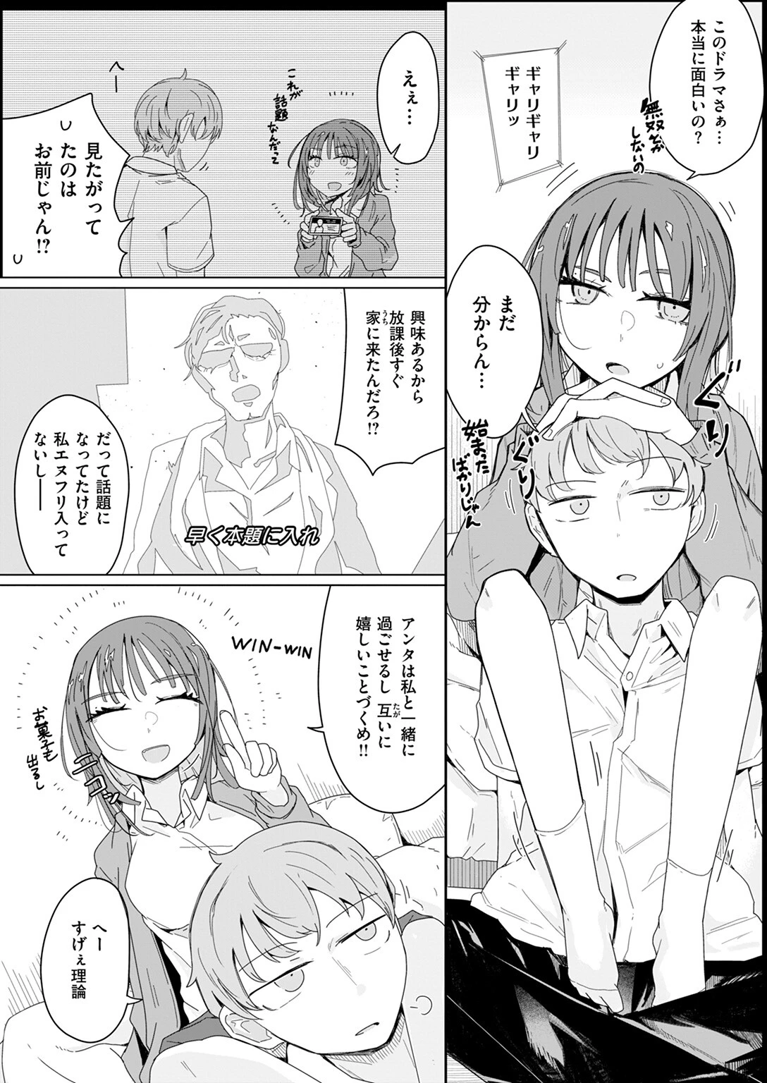 COMIC ゼロス #125ページ20