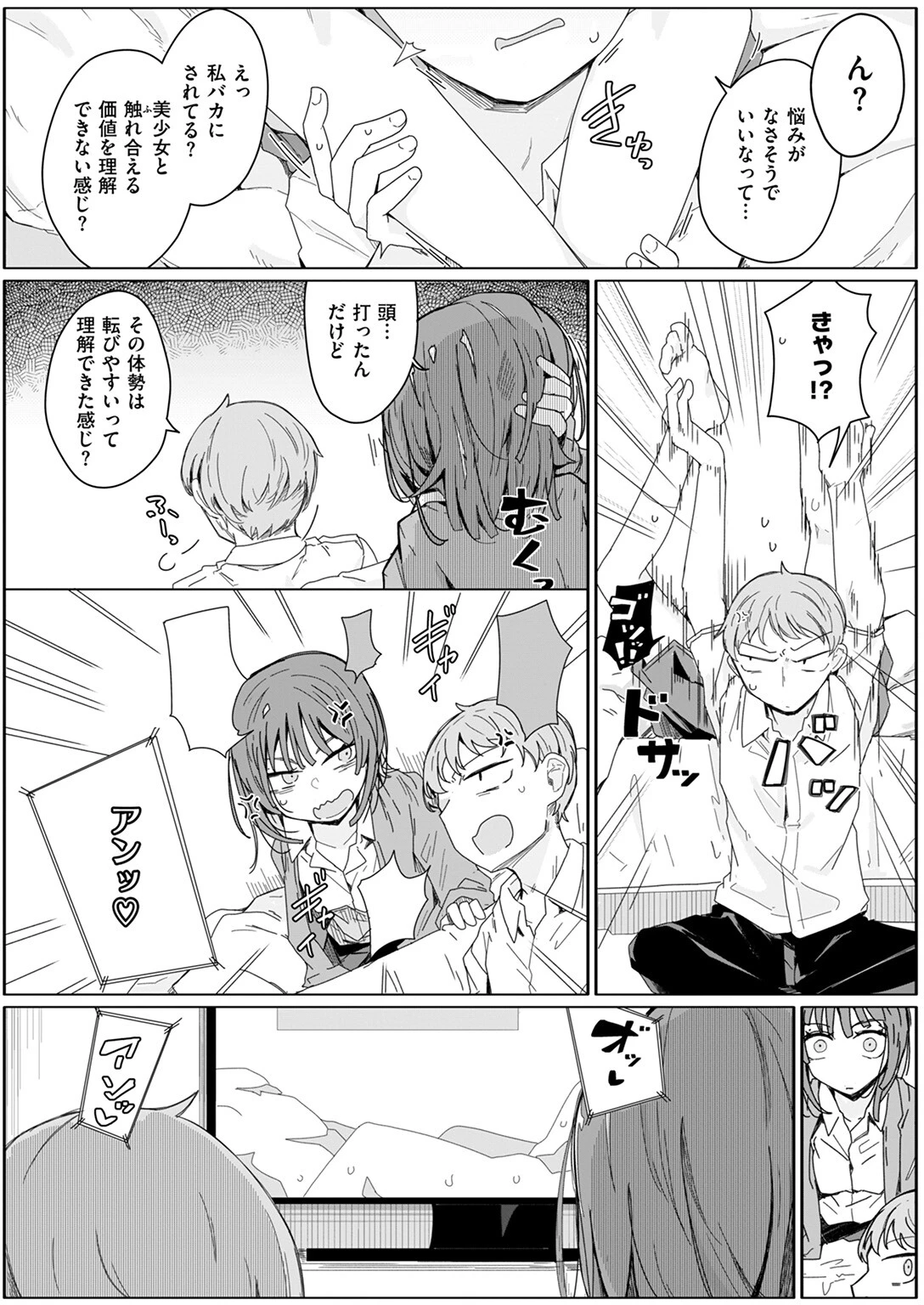 COMIC ゼロス #125ページ21