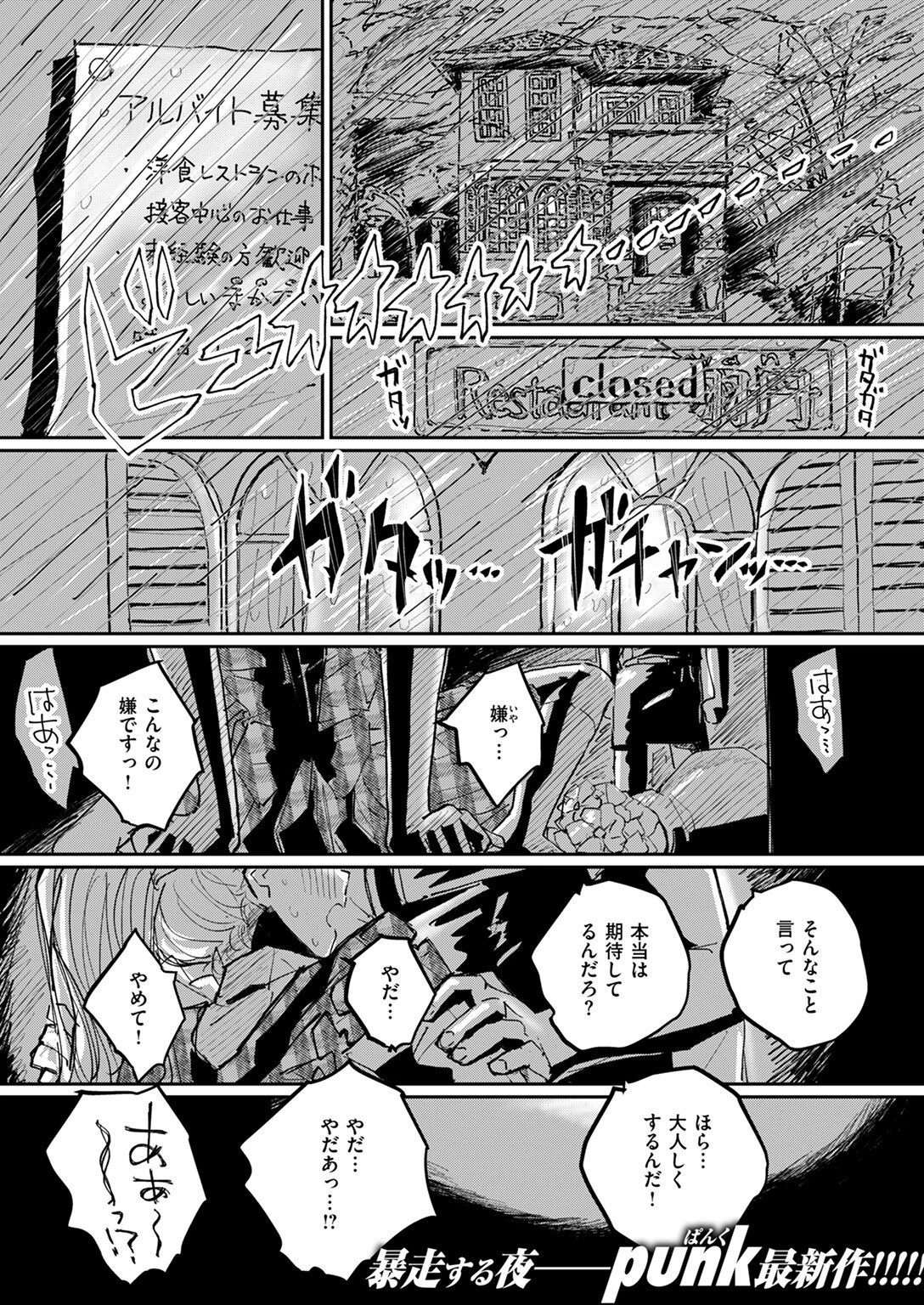 COMIC ゼロス #125ページ27