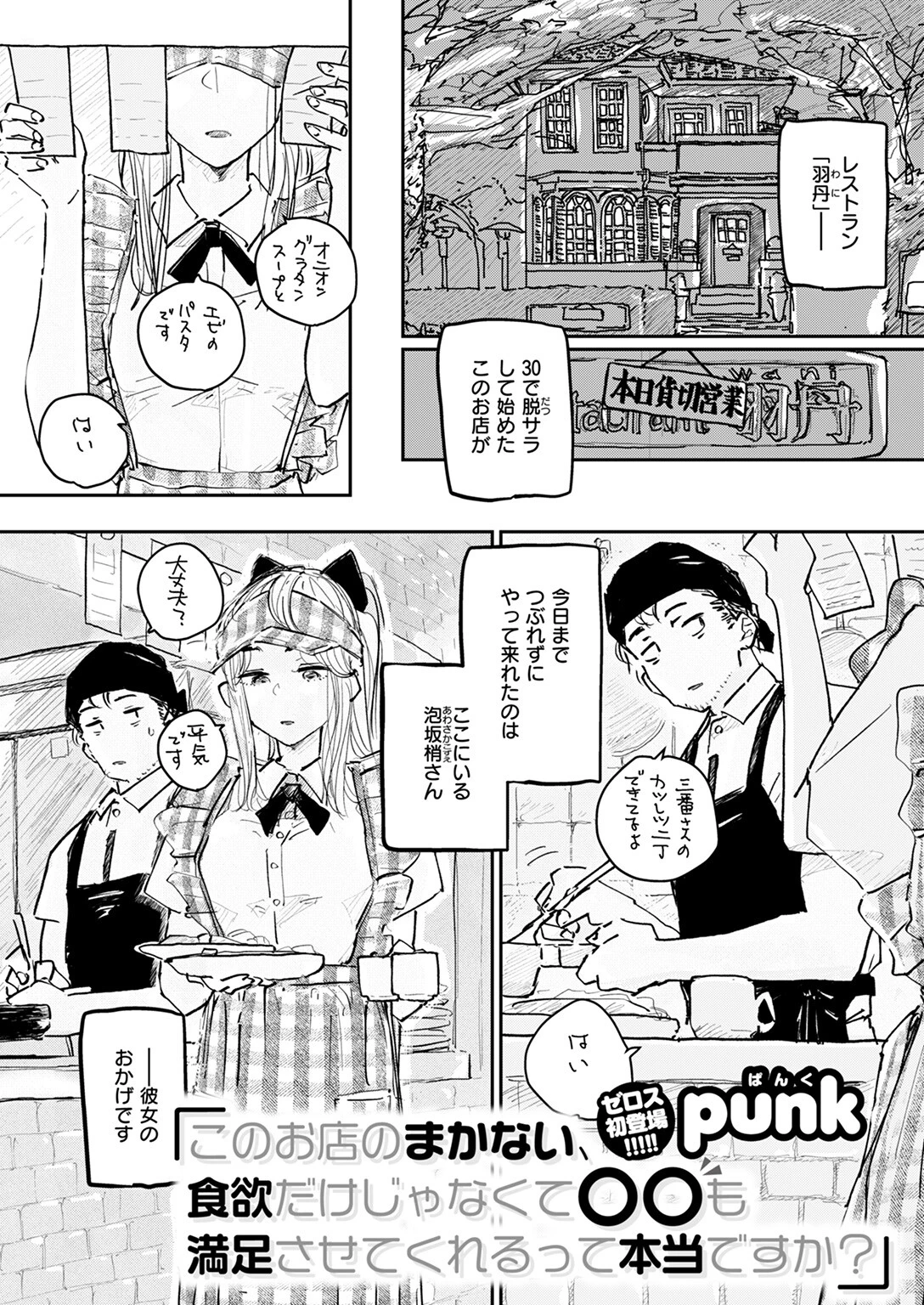 COMIC ゼロス #125ページ28