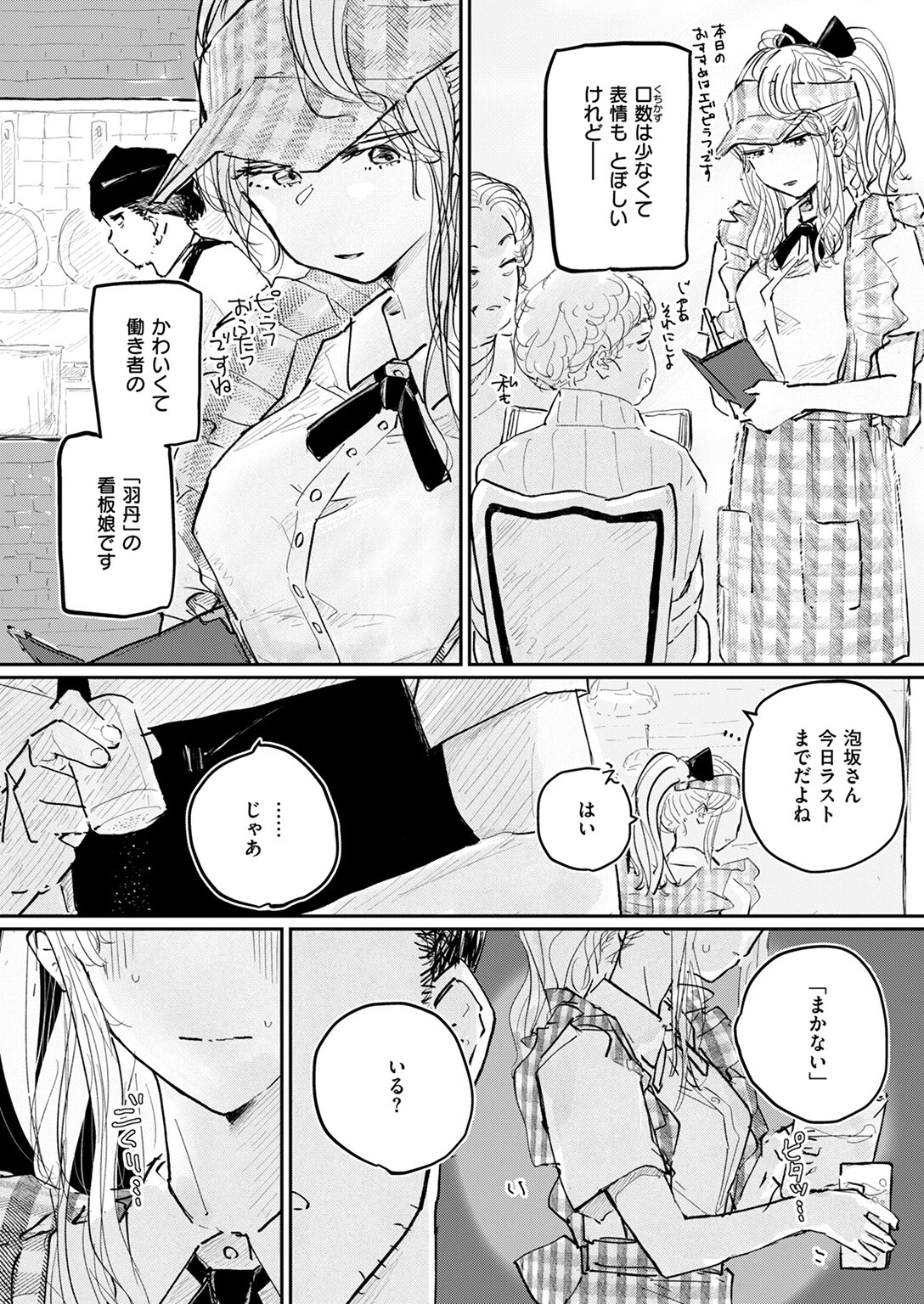 COMIC ゼロス #125ページ29