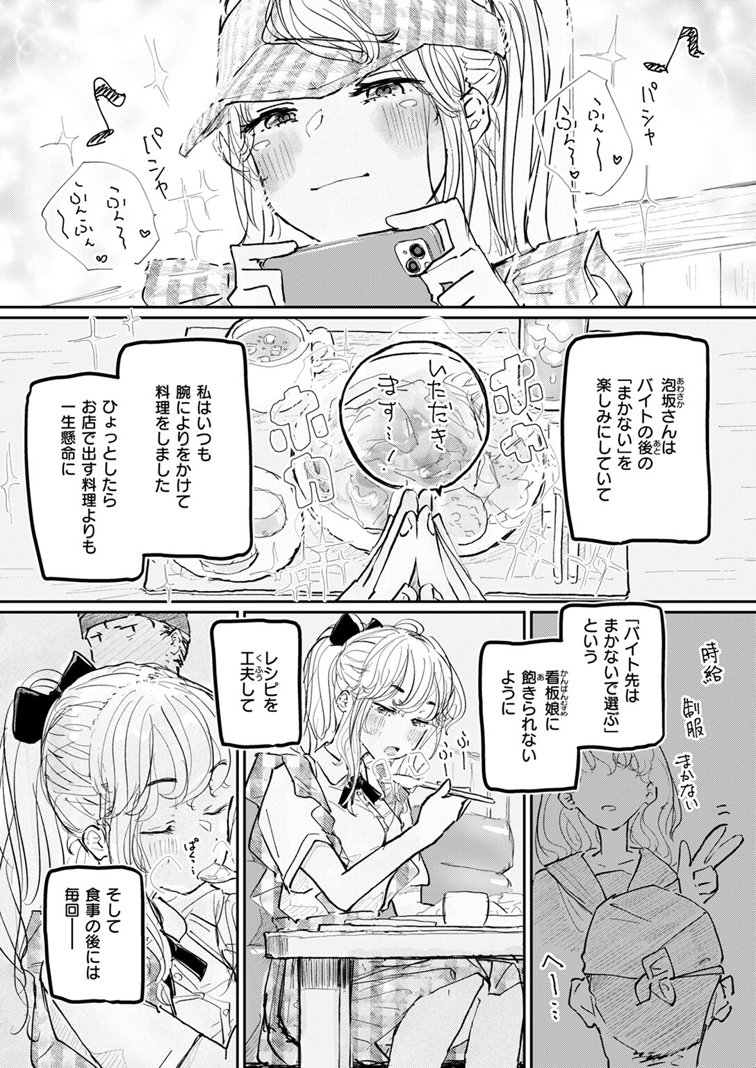 COMIC ゼロス #125ページ30
