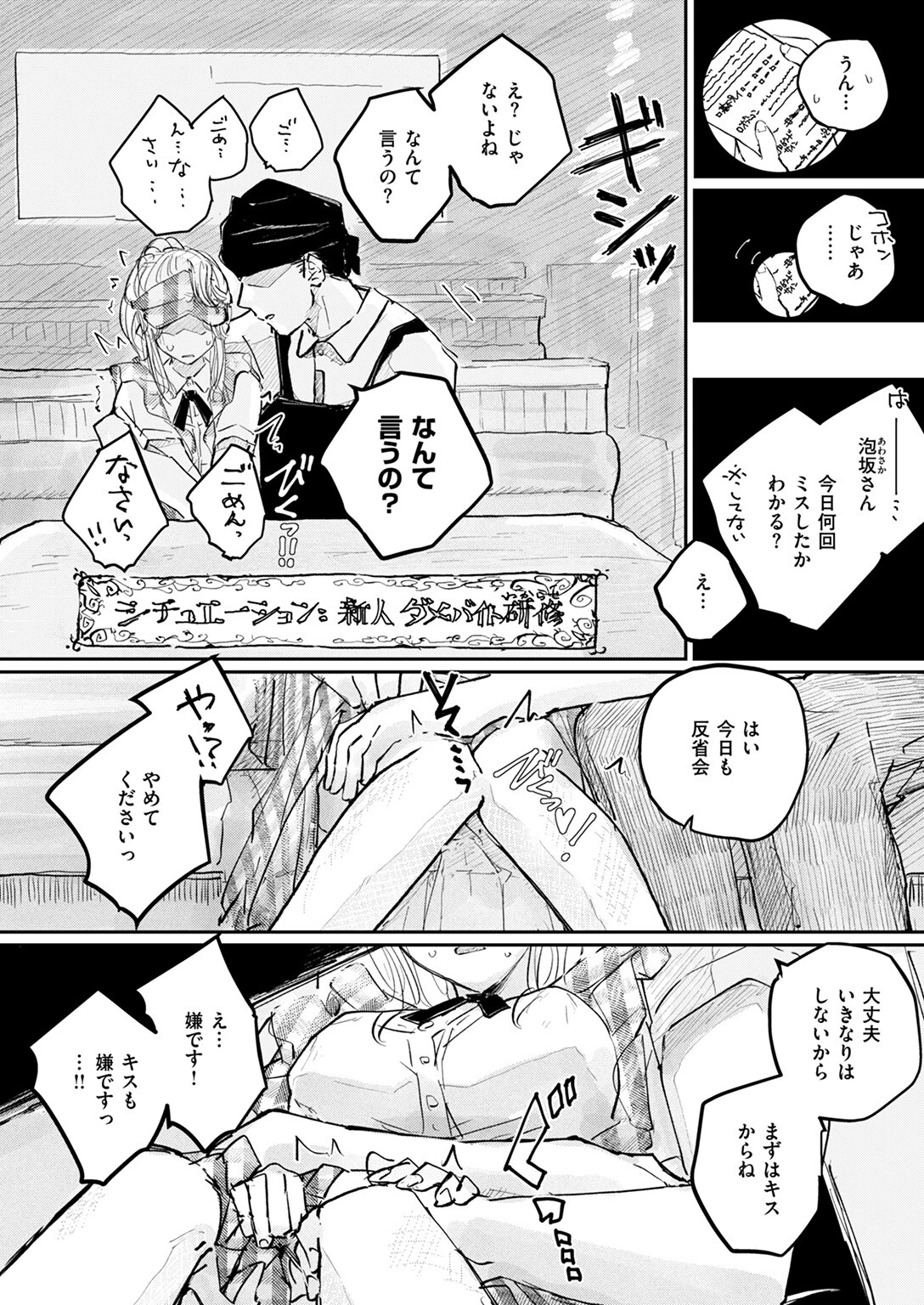 COMIC ゼロス #125ページ32