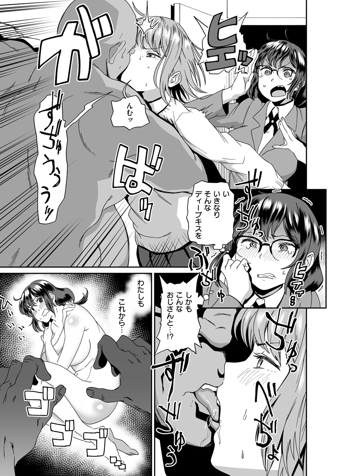 COMIC ゼロス #125ページ37
