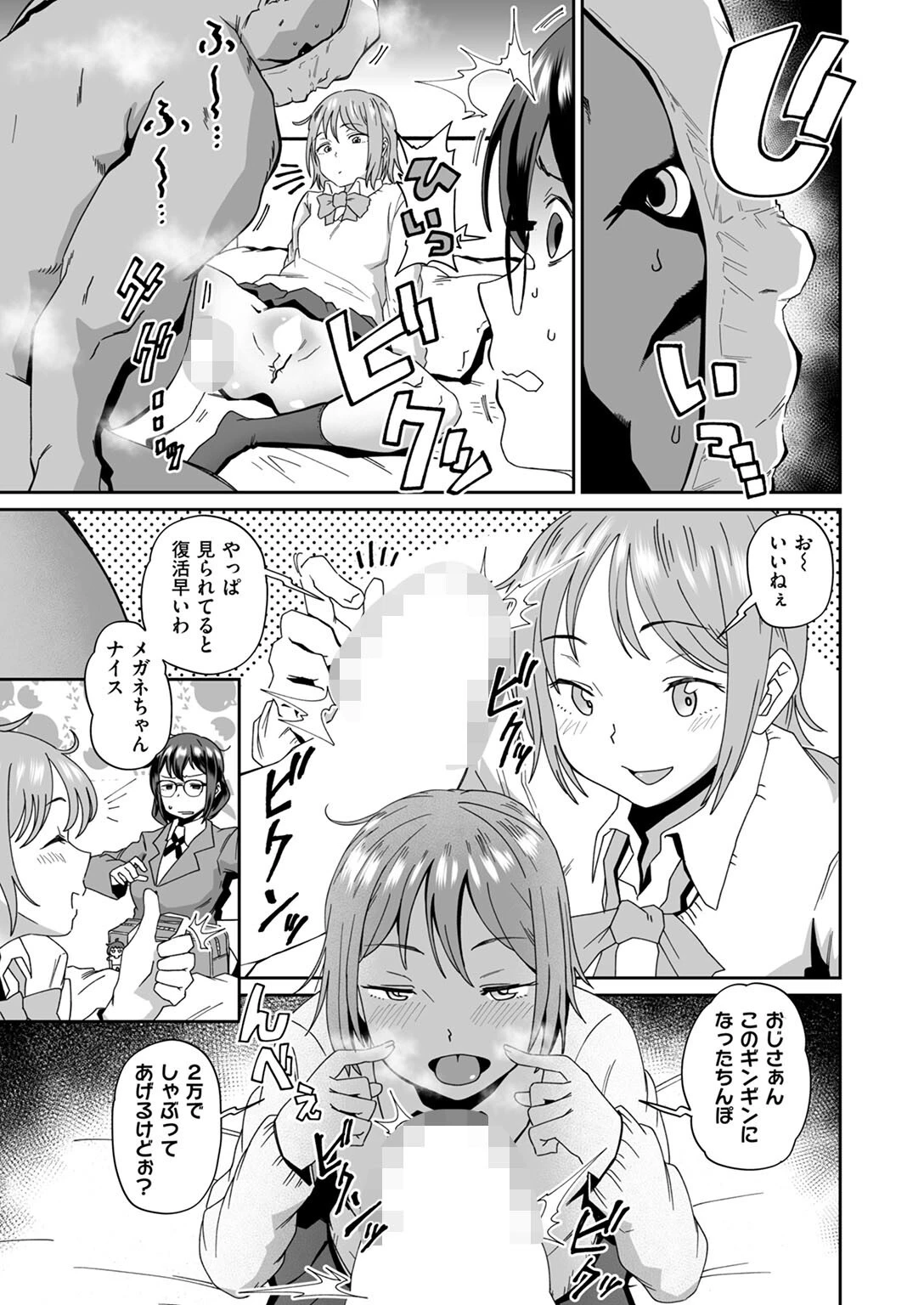 COMIC ゼロス #125ページ41