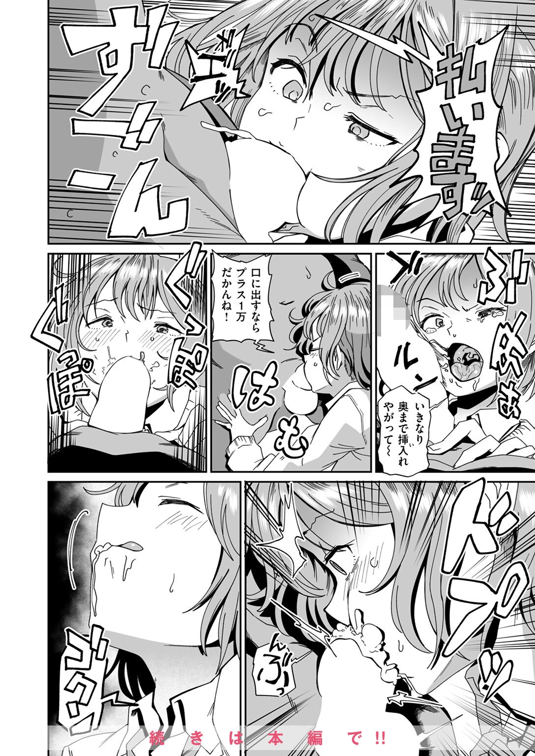 COMIC ゼロス #125ページ42