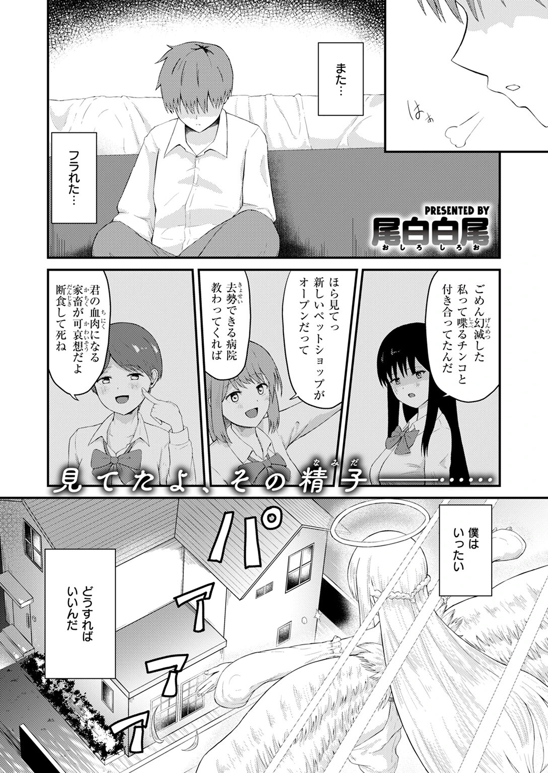 COMIC ゼロス #125ページ43