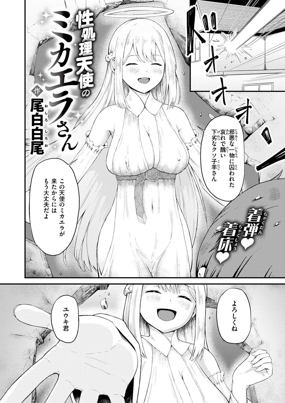 COMIC ゼロス #125ページ44