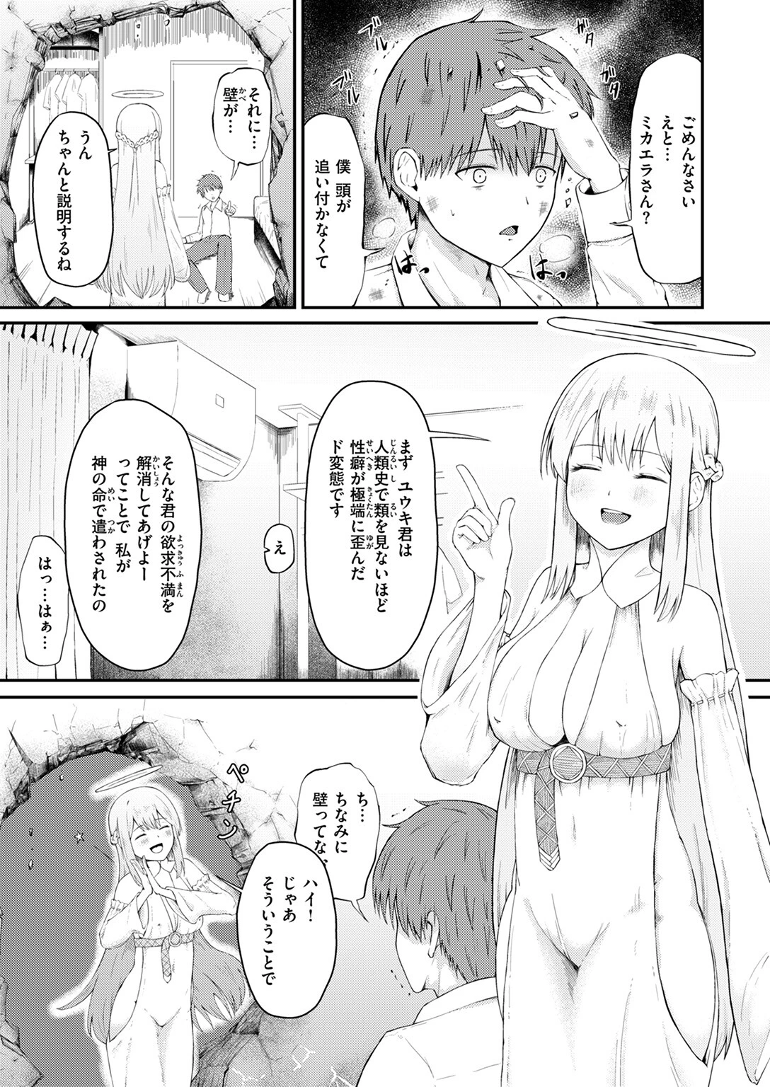 COMIC ゼロス #125ページ45