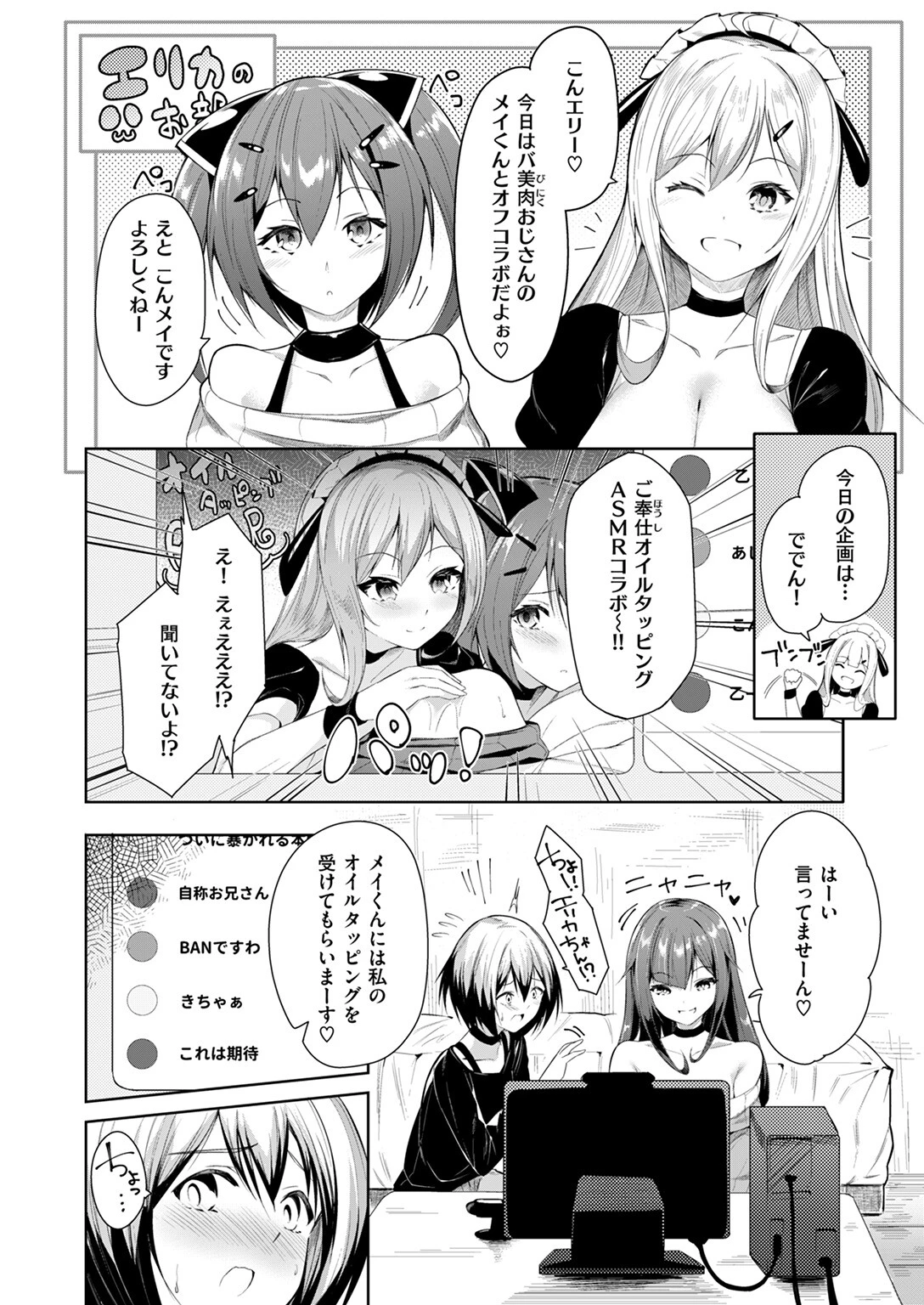 COMIC ゼロス #125ページ54