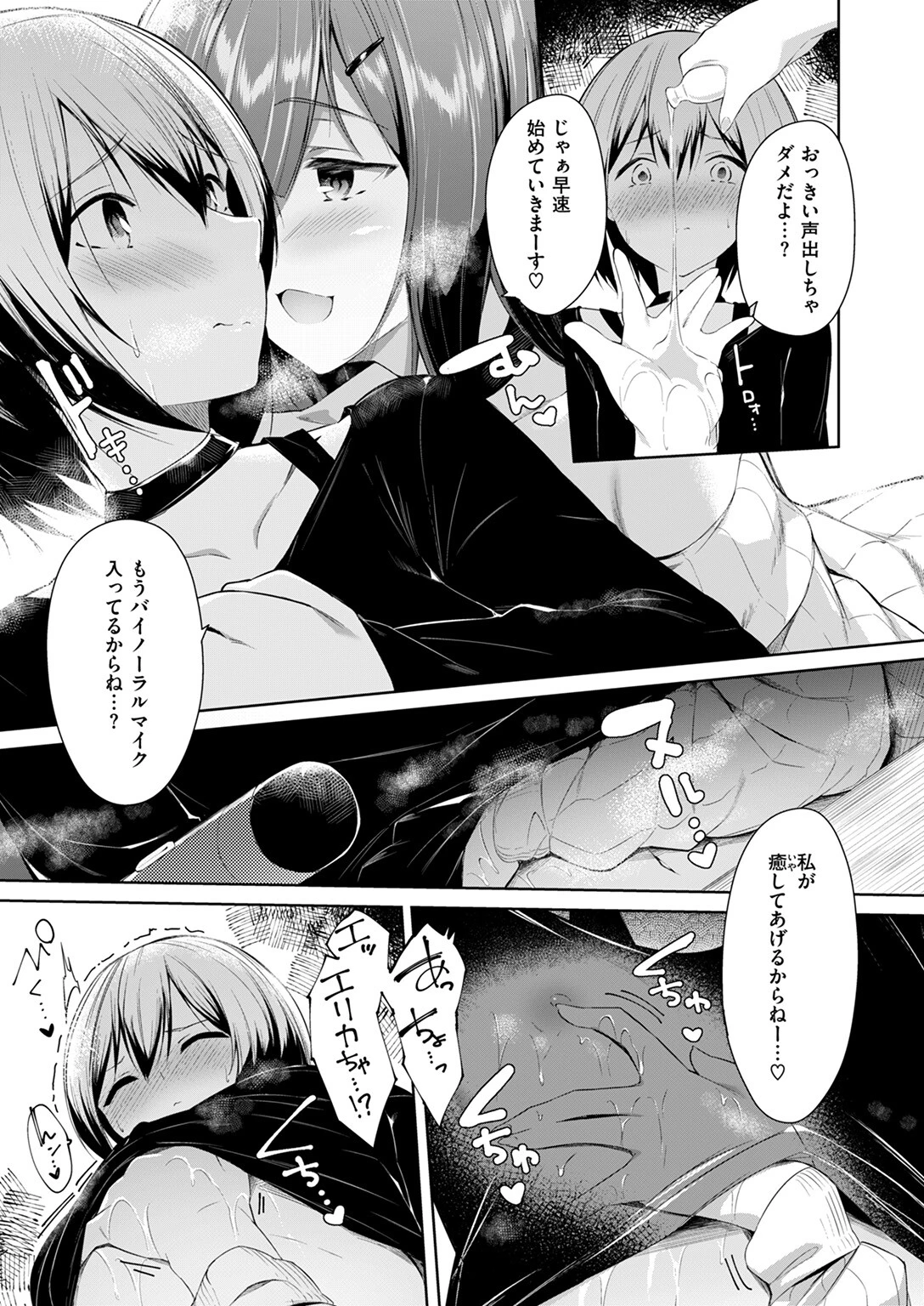 COMIC ゼロス #125ページ55