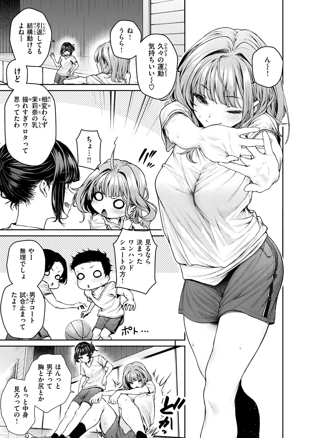 泉茉莉奈は発育が良すぎるページ5