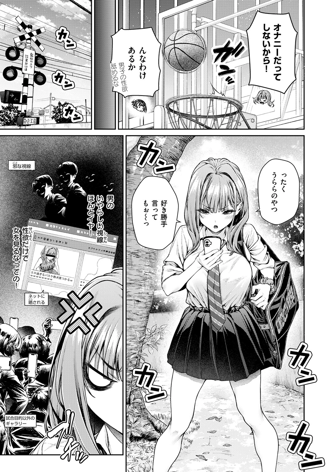泉茉莉奈は発育が良すぎるページ7