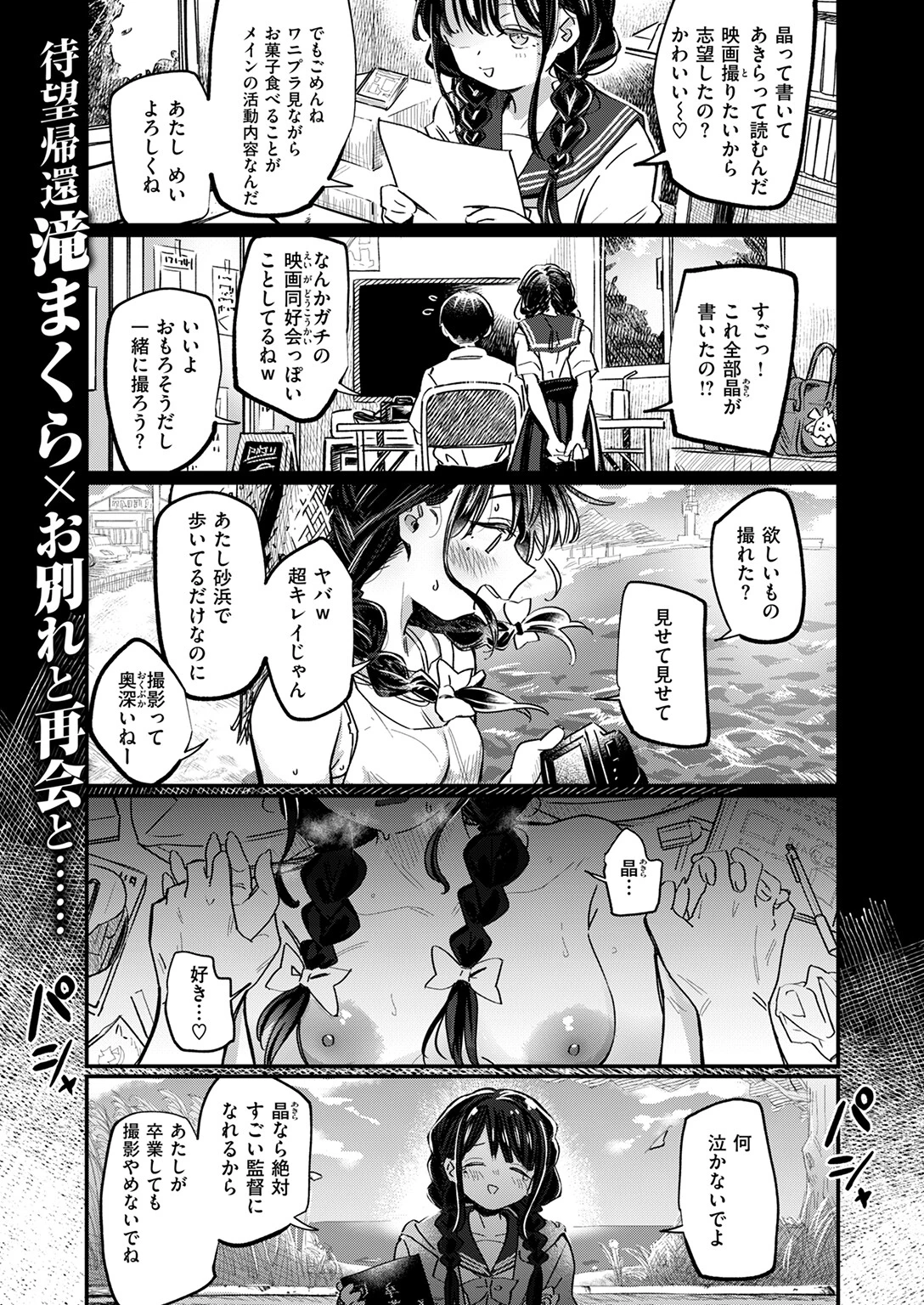 繰り返して僕らはページ3