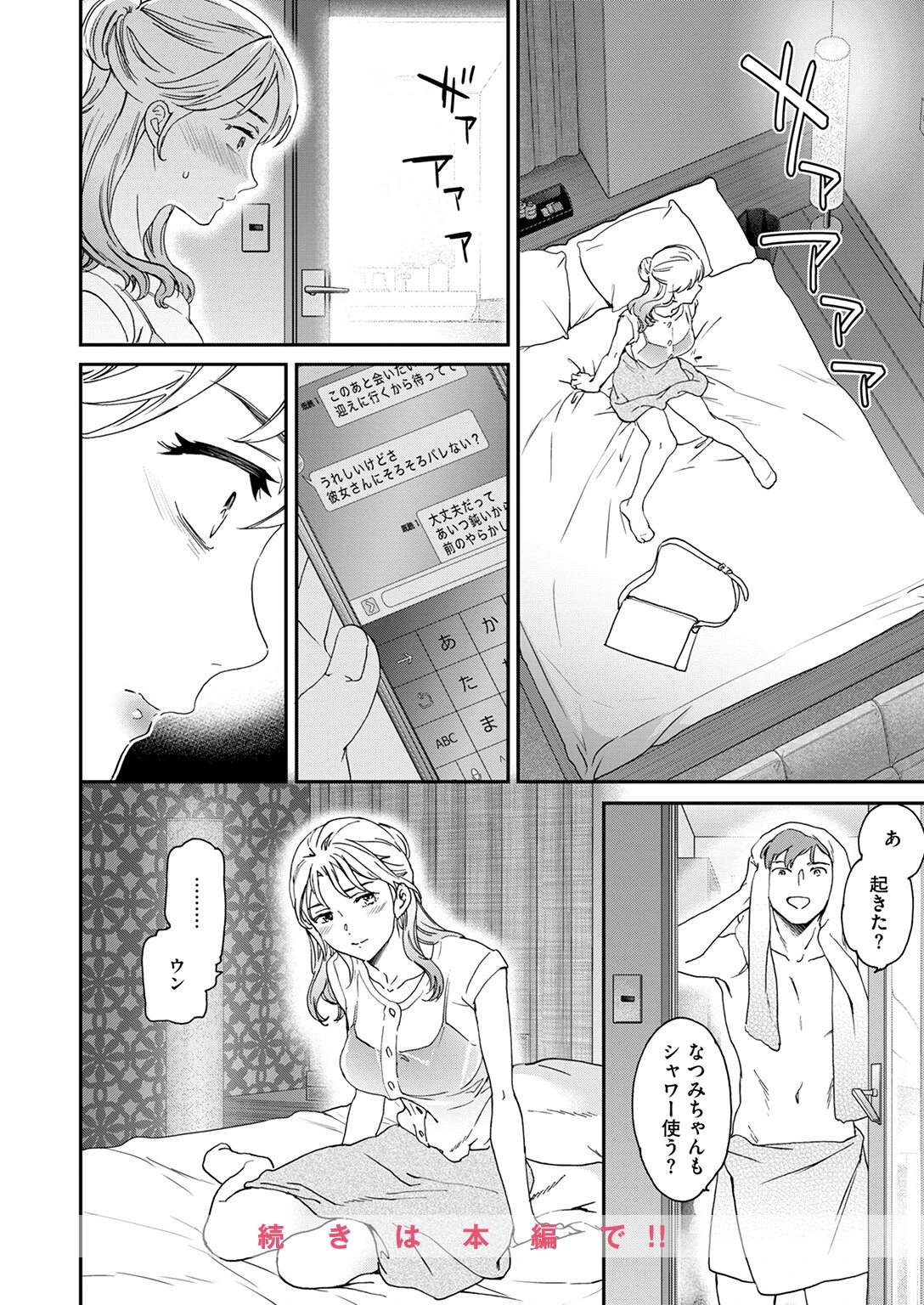 シカエシページ6