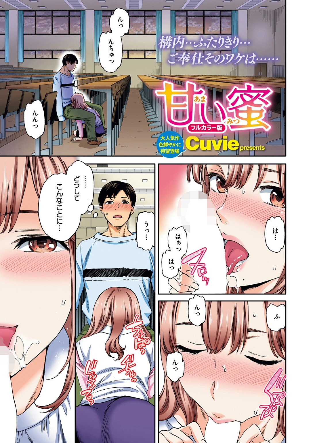 甘い蜜ページ3
