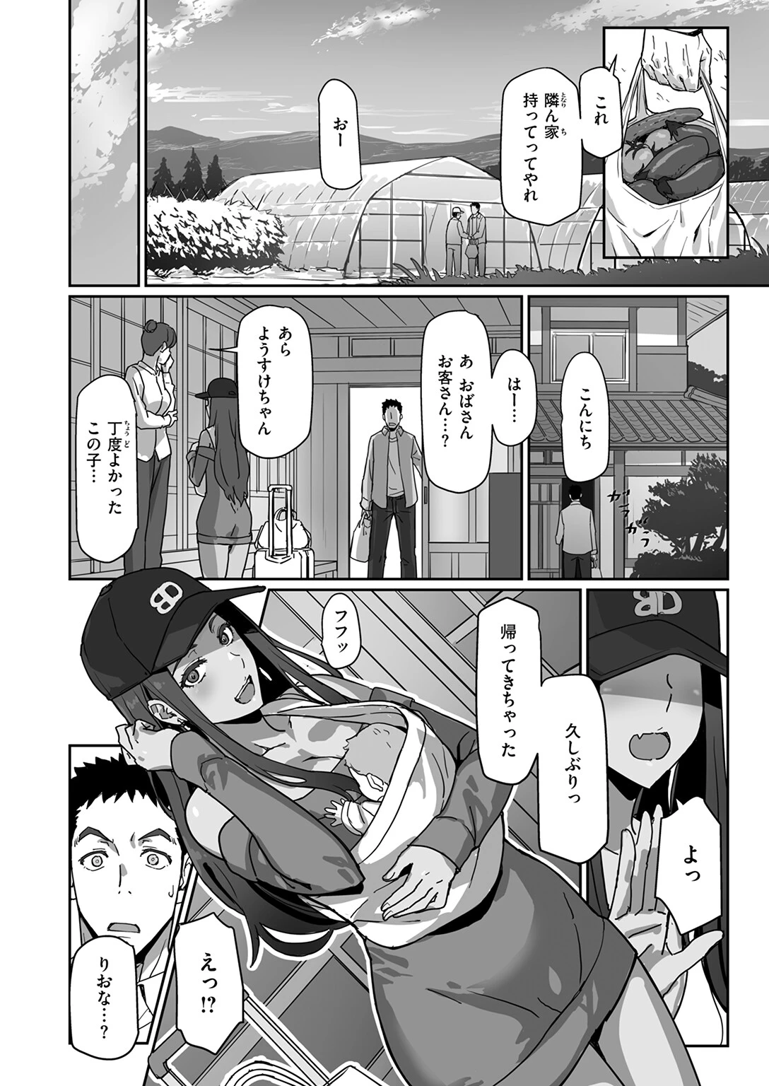 ギャルでママで元カノで…ページ6