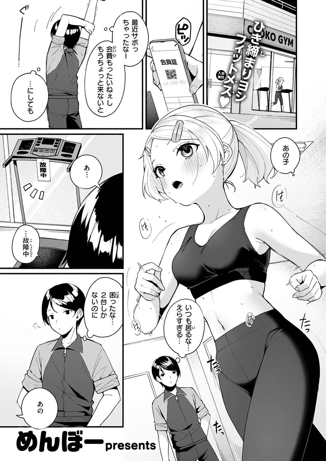 ふわふわすりむページ3