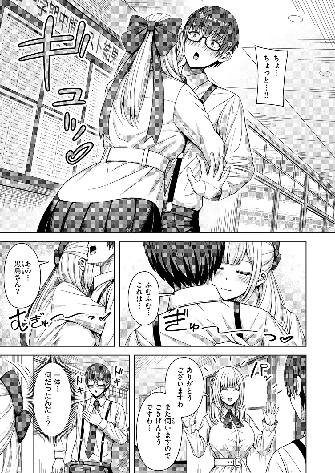 棚から牡丹ページ5