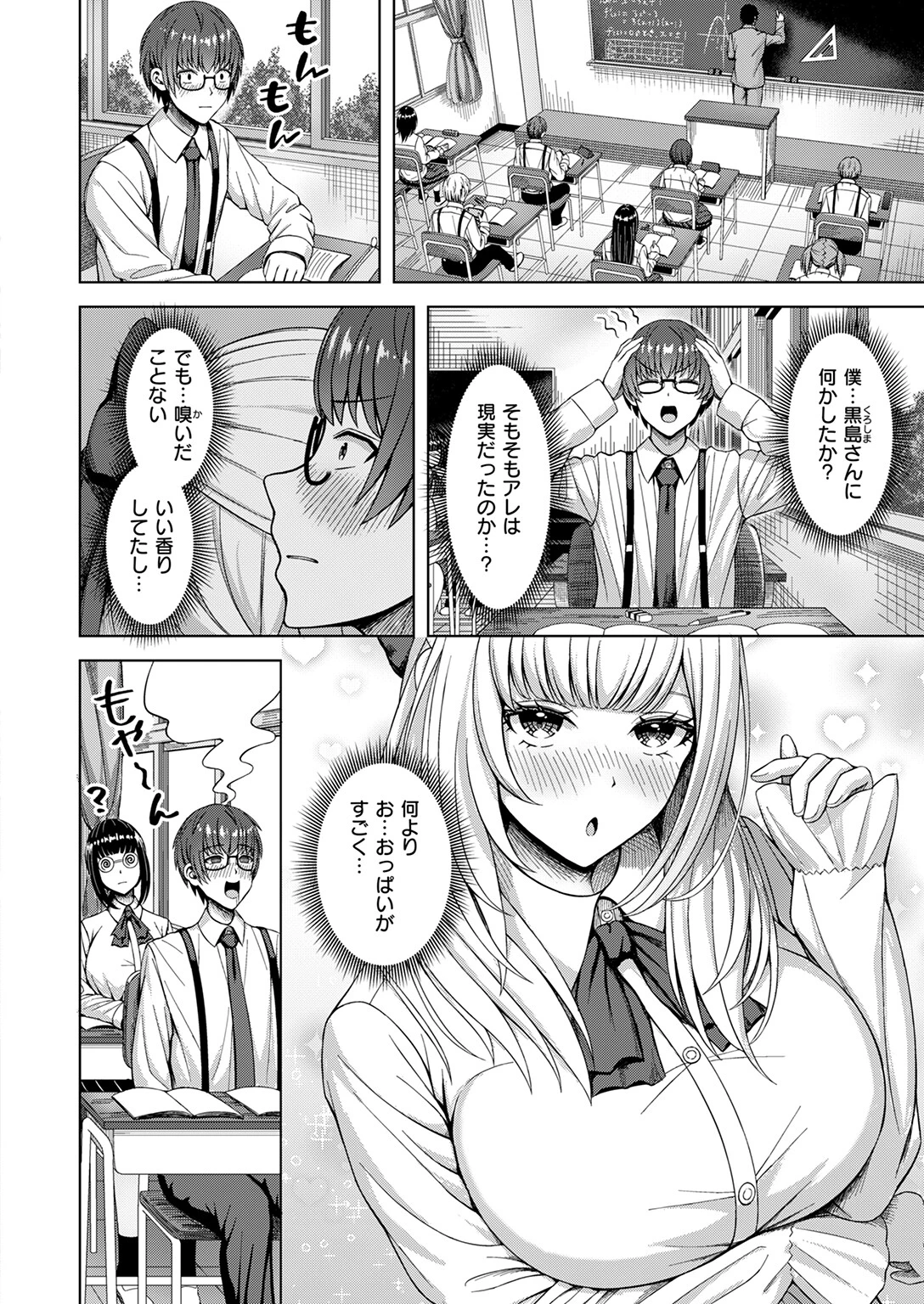 棚から牡丹ページ6