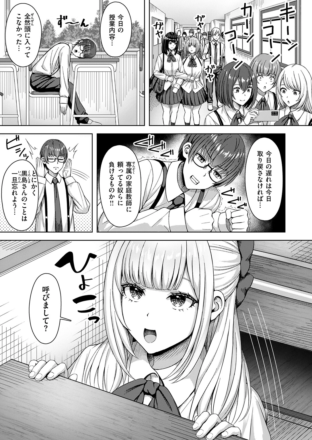 棚から牡丹ページ7